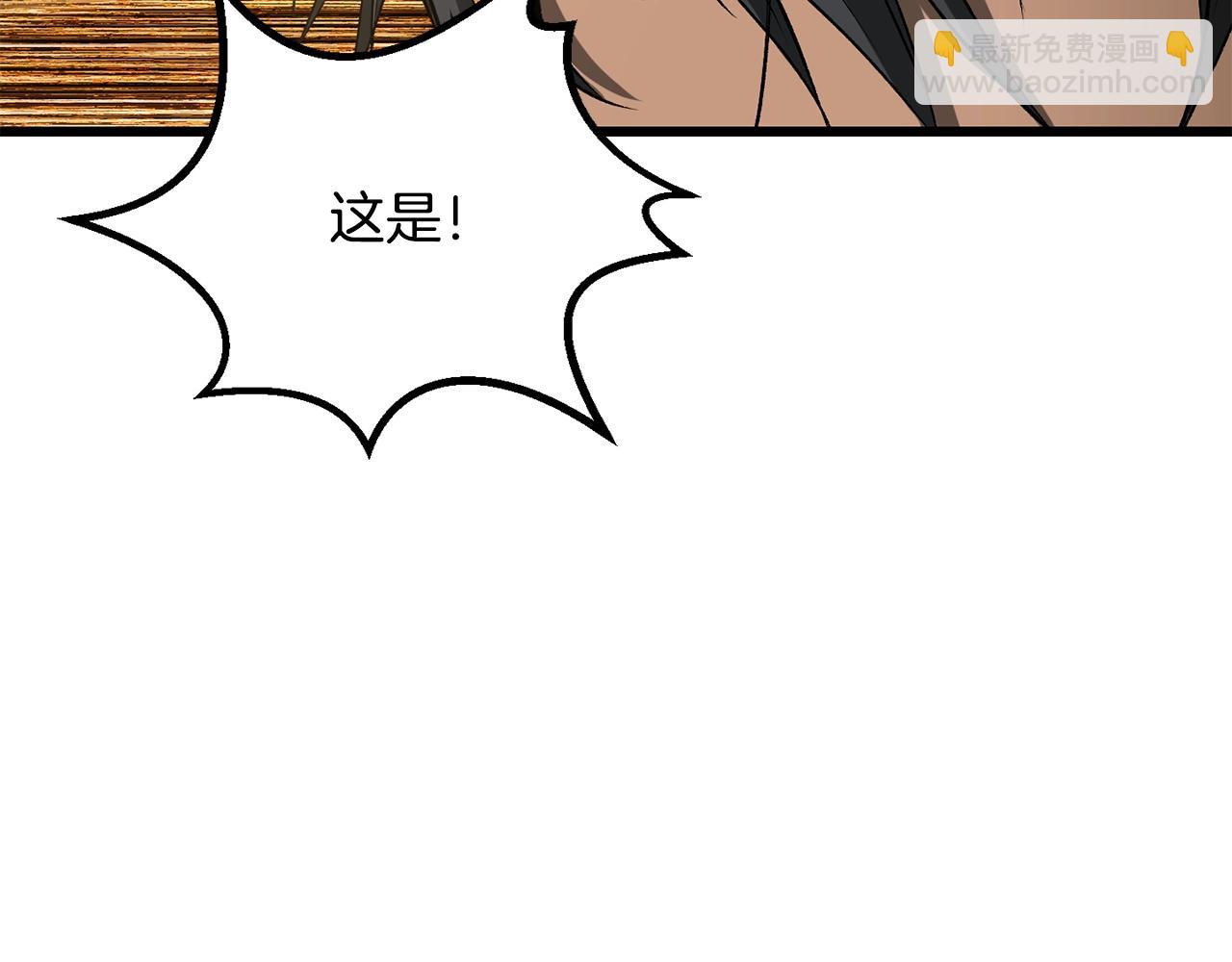 🍵拔剑九亿次 第225话 尝试新技能 第36页