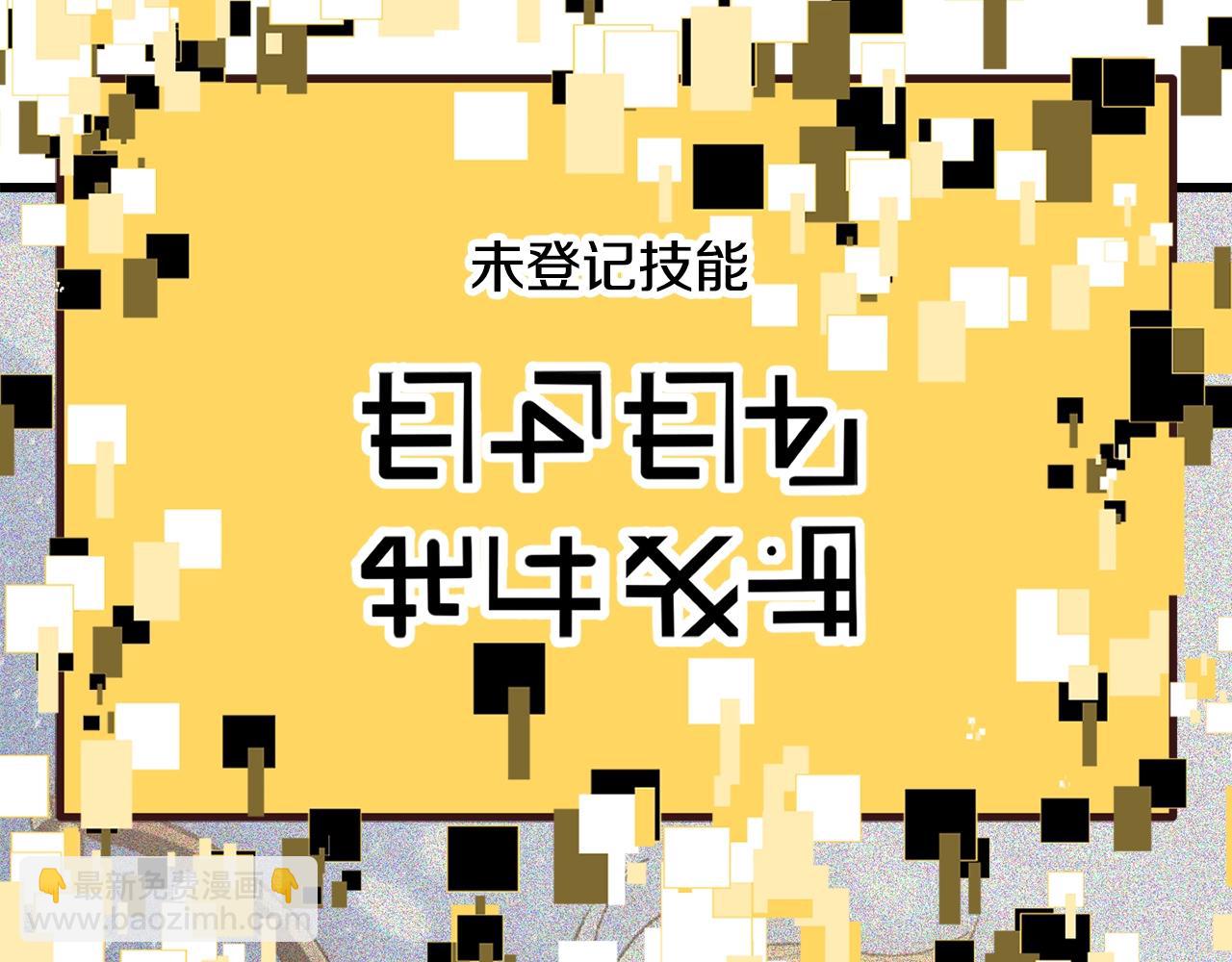 🍵拔剑九亿次 第225话 尝试新技能 第39页