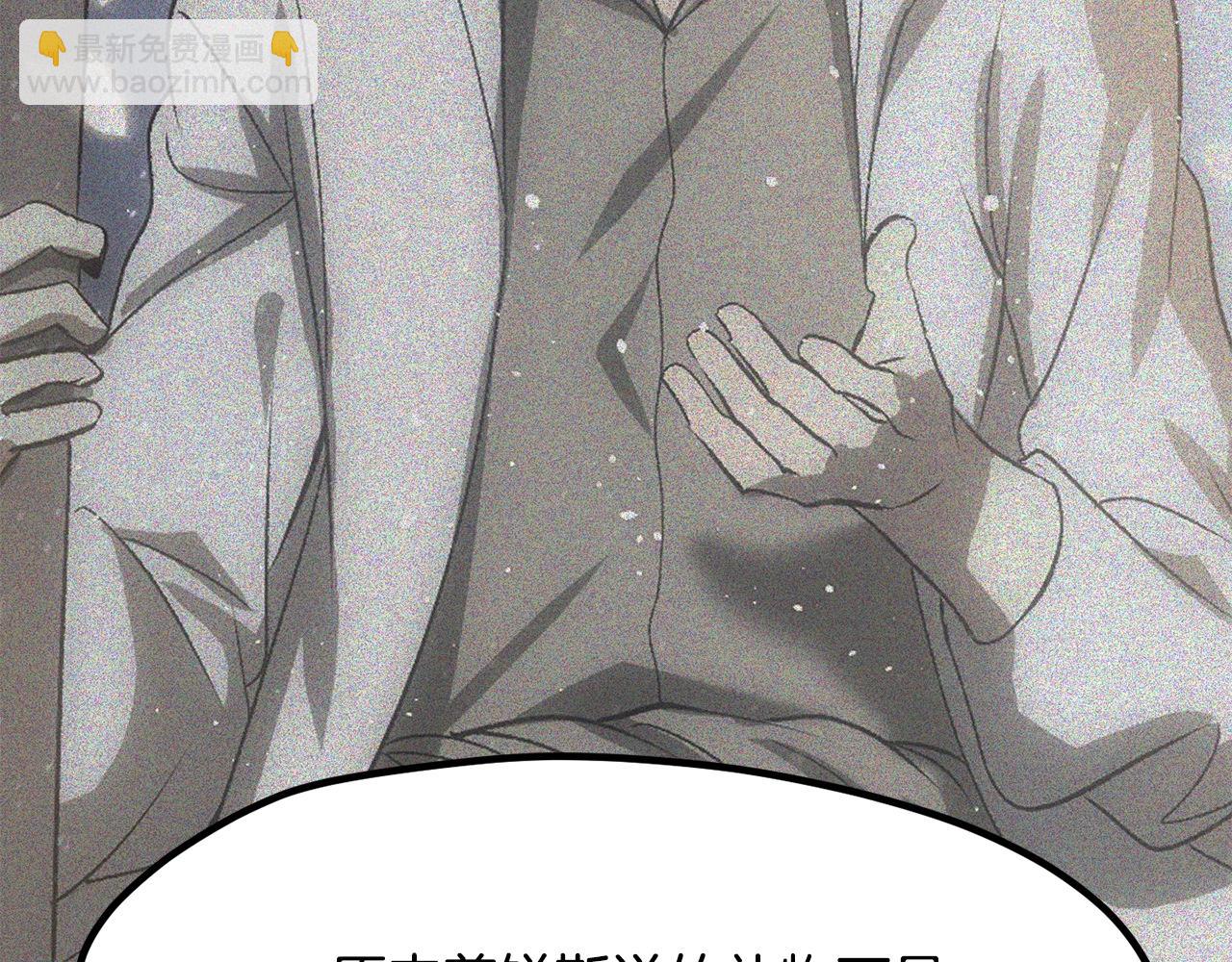 🍵拔剑九亿次 第225话 尝试新技能 第41页