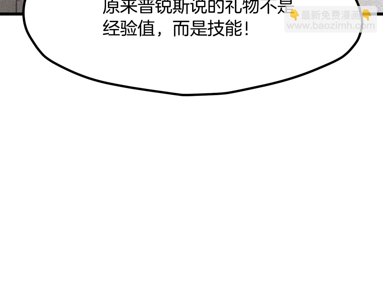 🍵拔剑九亿次 第225话 尝试新技能 第42页