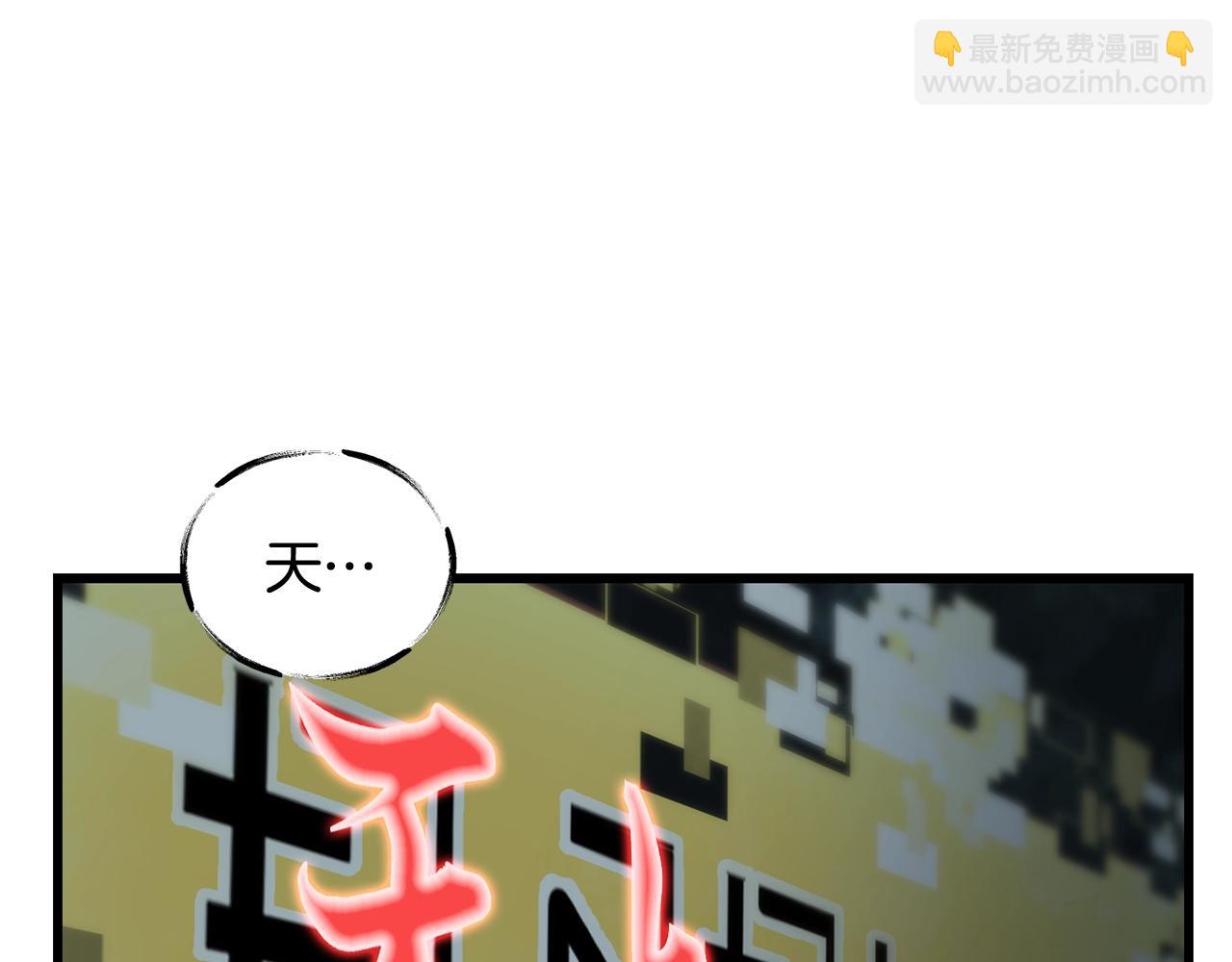 🍵拔剑九亿次 第225话 尝试新技能 第47页