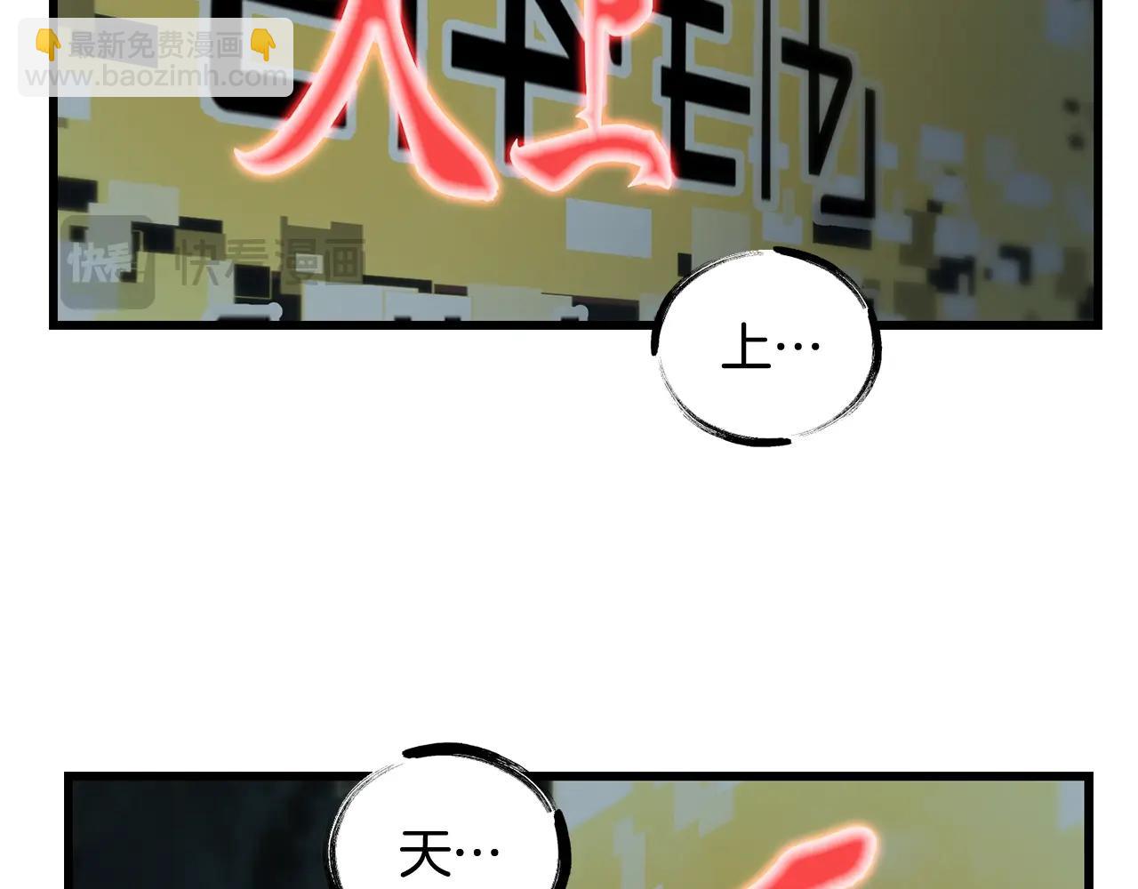 🍵拔剑九亿次 第225话 尝试新技能 第48页