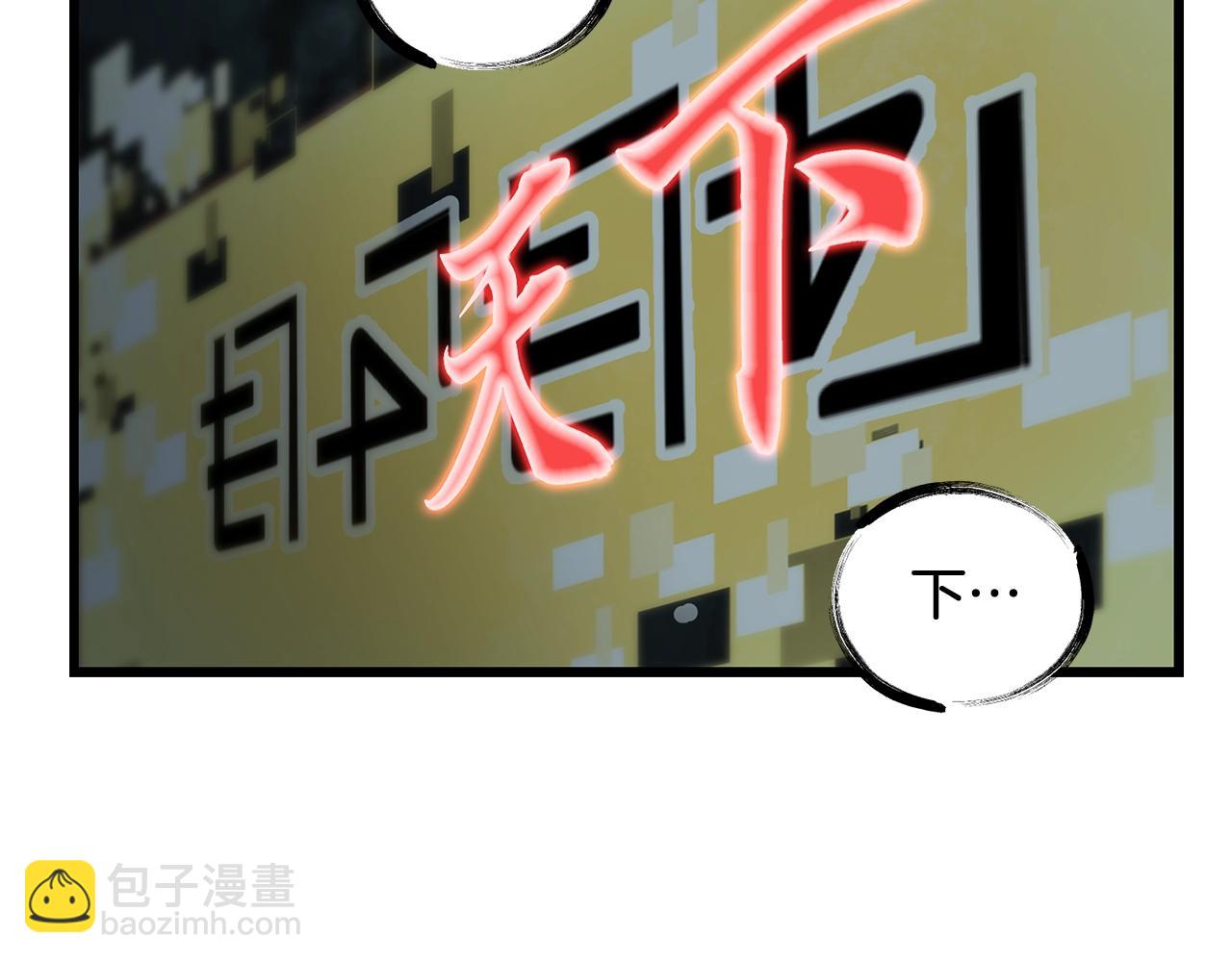 🍵拔剑九亿次 第225话 尝试新技能 第49页