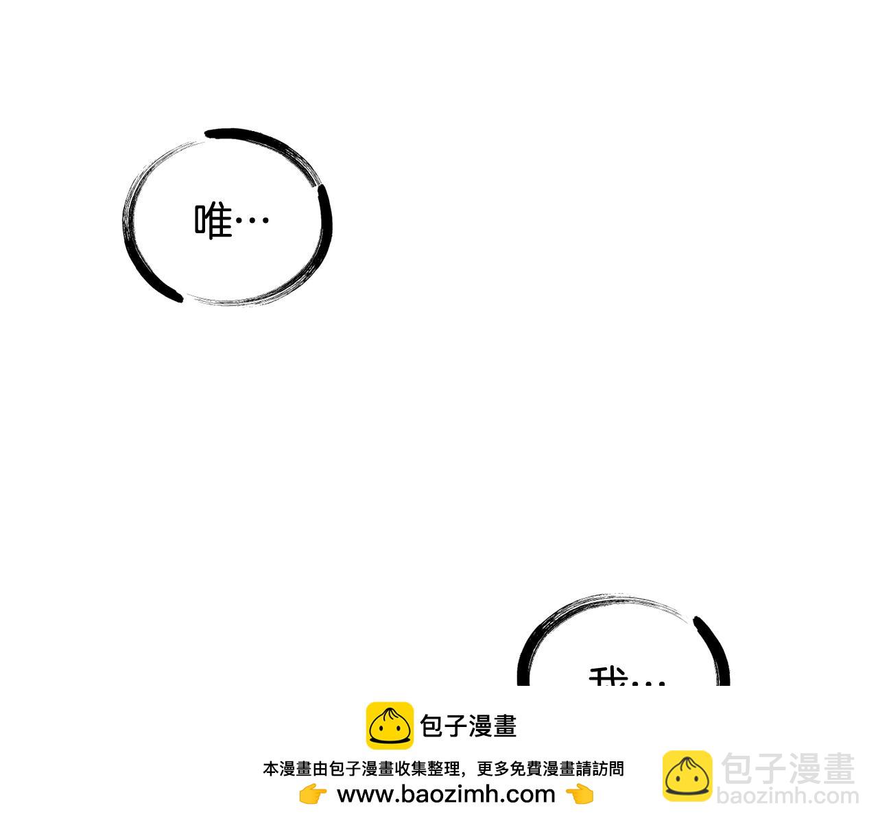 🍵拔剑九亿次 第225话 尝试新技能 第50页