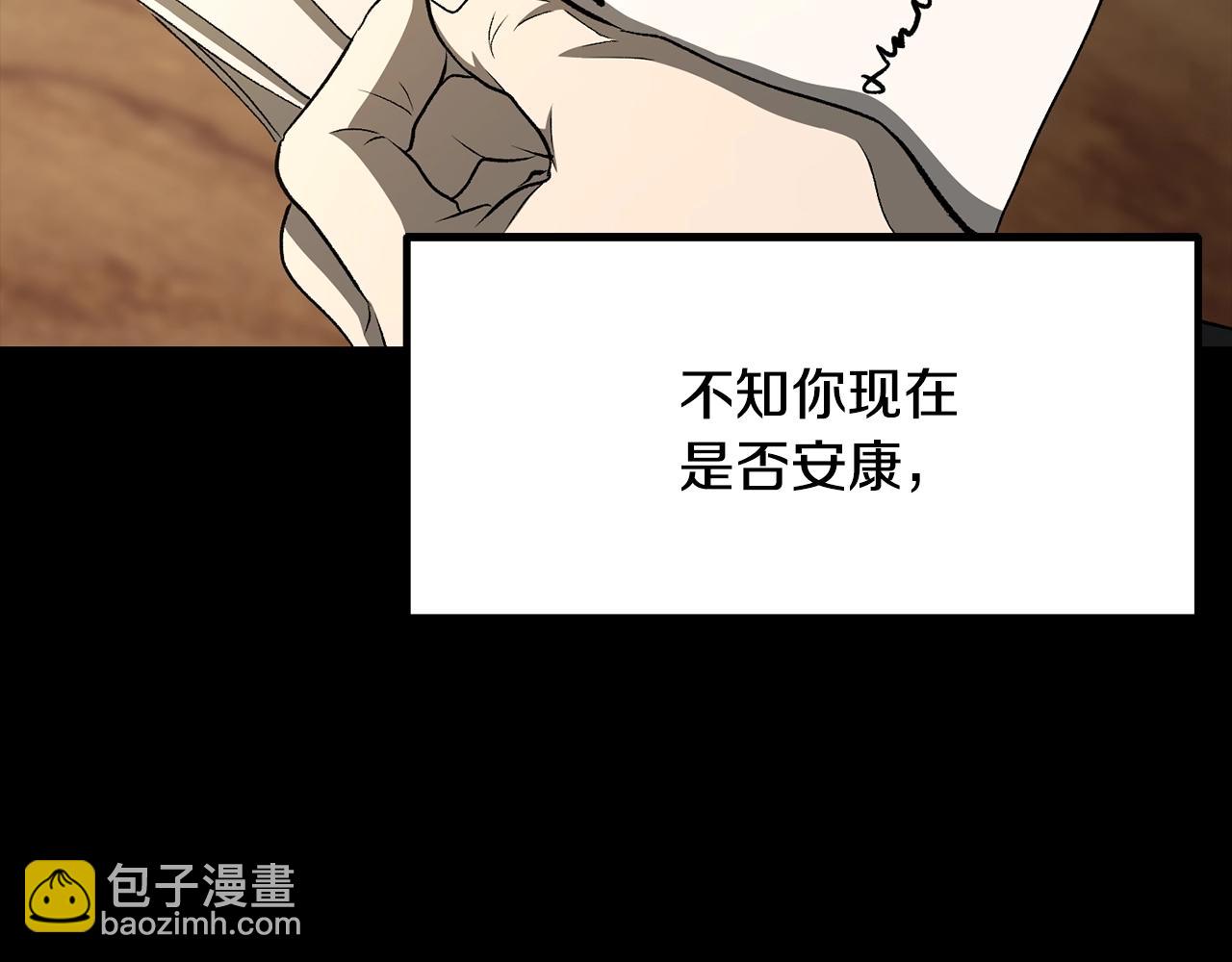 🍵拔剑九亿次 第225话 尝试新技能 第6页