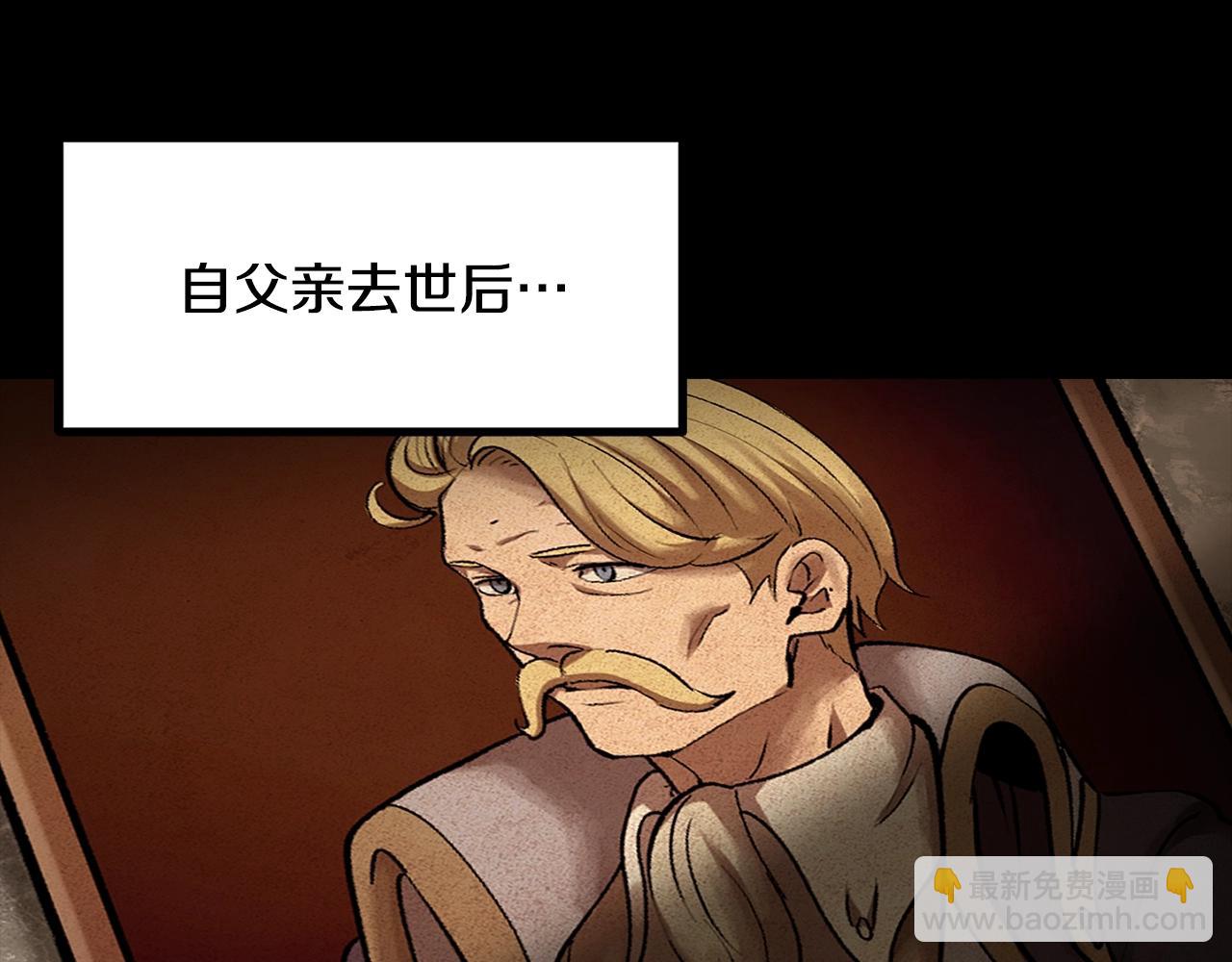 🍵拔剑九亿次 第225话 尝试新技能 第7页