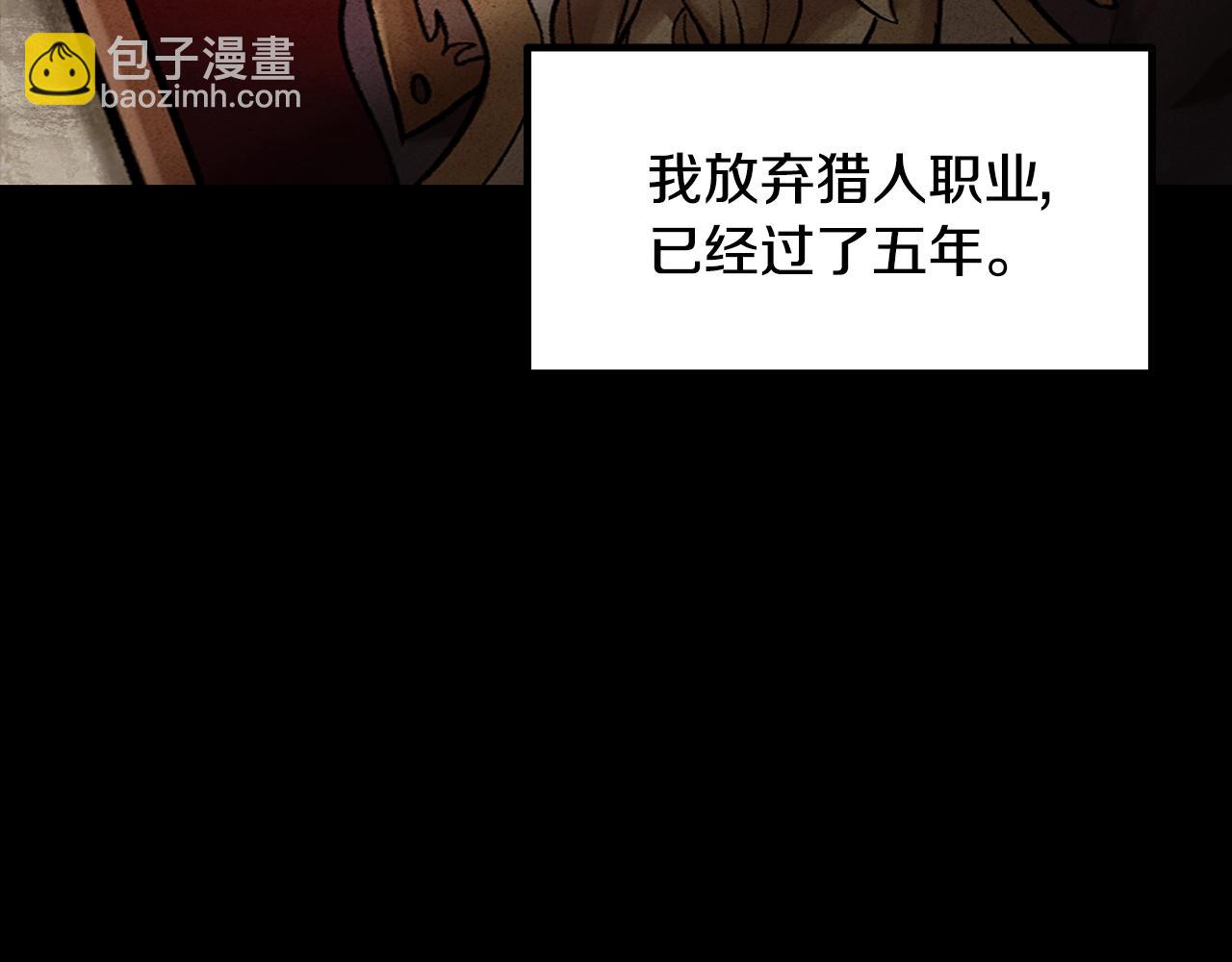 🍵拔剑九亿次 第225话 尝试新技能 第8页