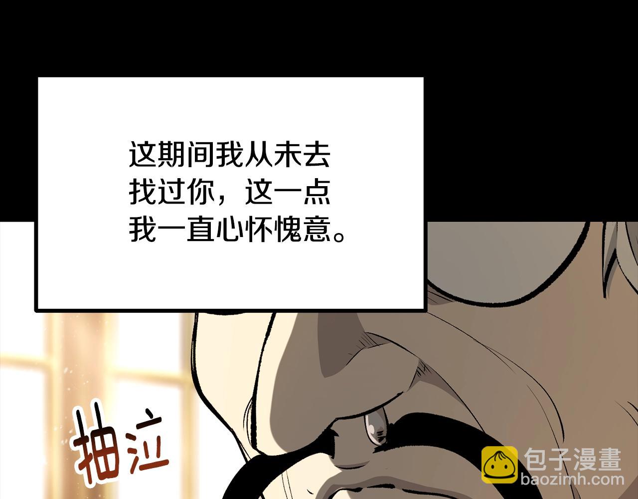 🍵拔剑九亿次 第225话 尝试新技能 第9页