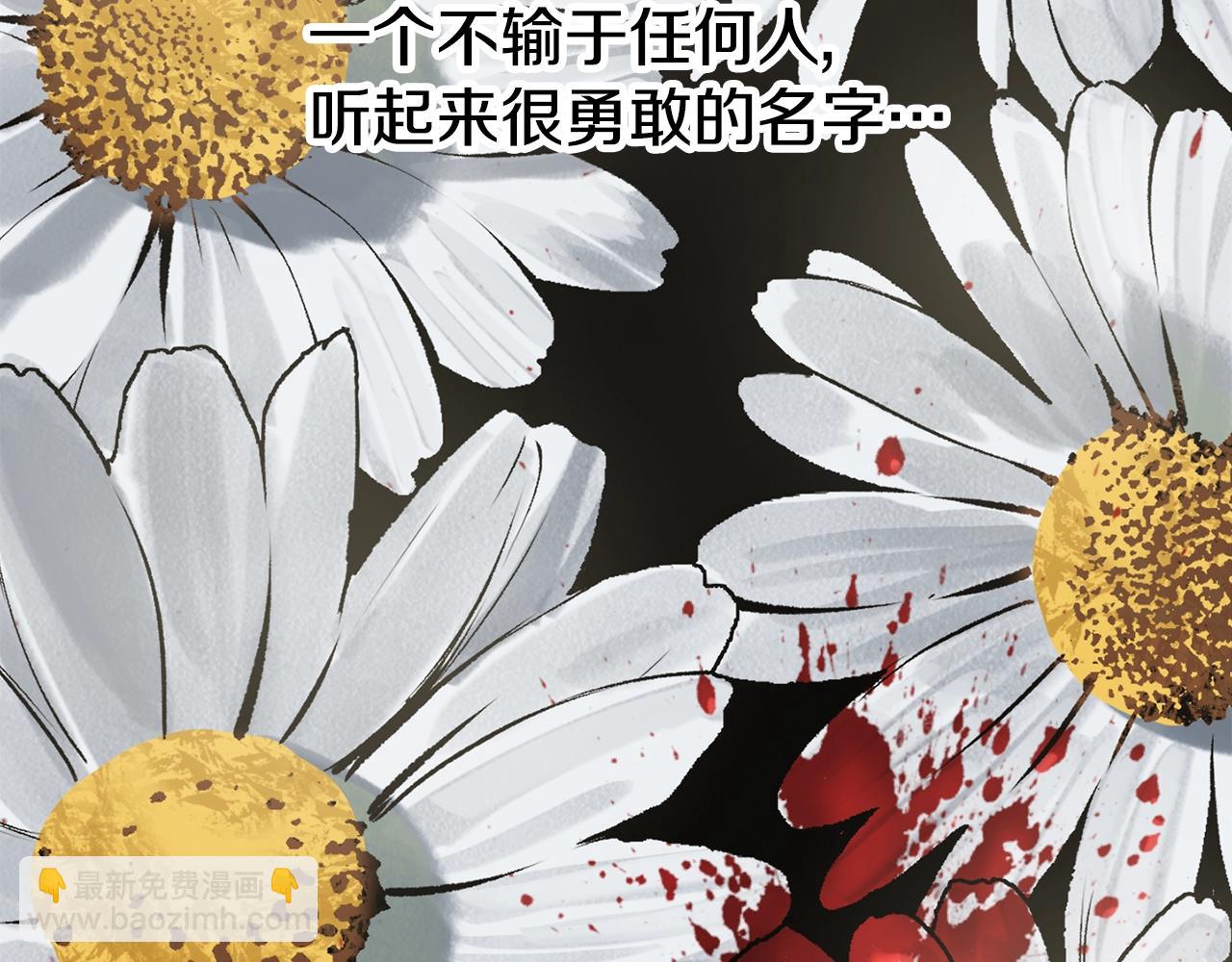 🍵拔剑九亿次 第227话 你再强也只是人类 第12页