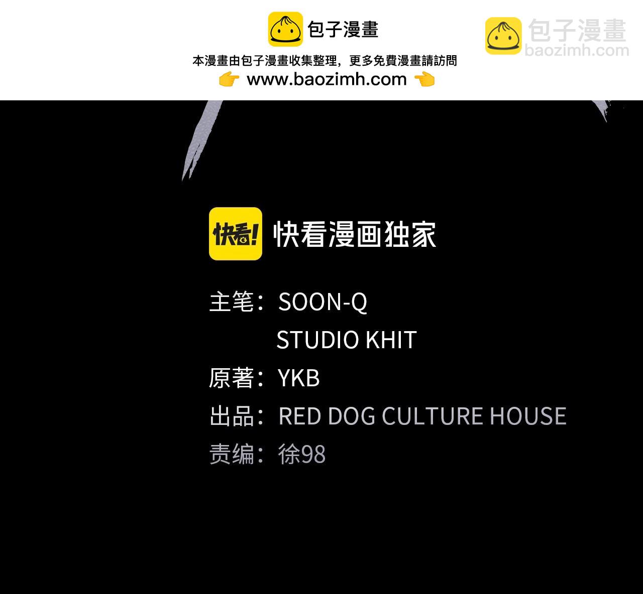 🍵拔剑九亿次 第227话 你再强也只是人类 第2页