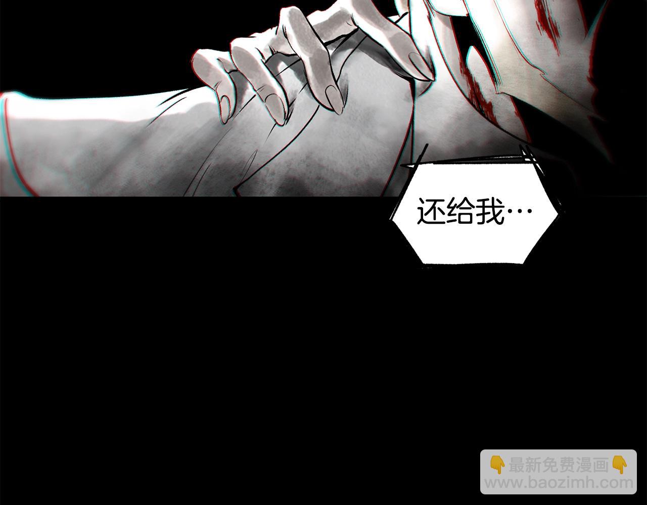 🍵拔剑九亿次 第227话 你再强也只是人类 第23页