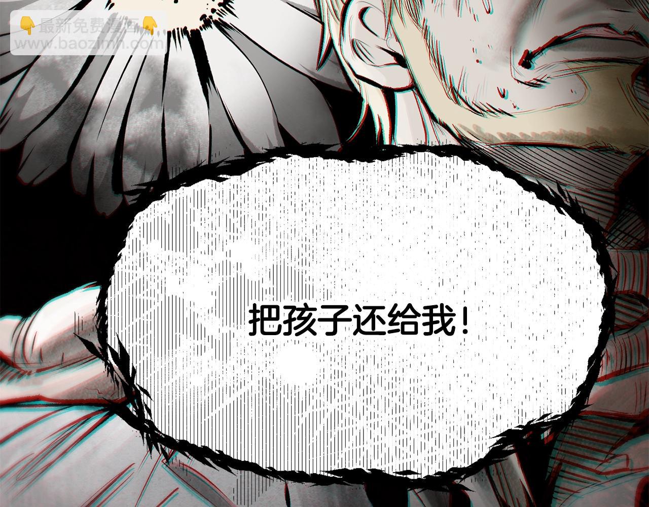🍵拔剑九亿次 第227话 你再强也只是人类 第26页