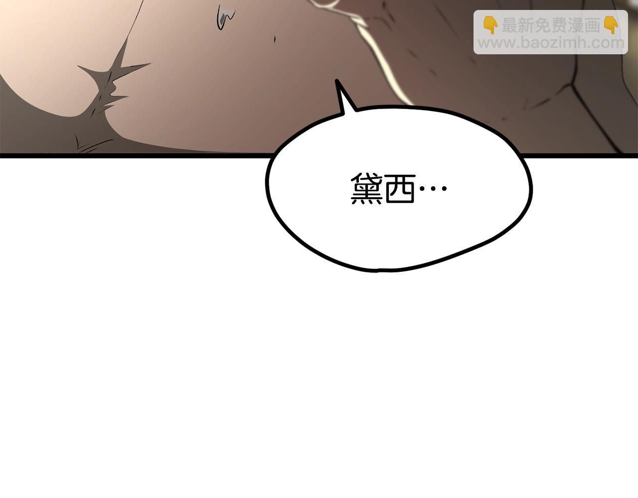 🍵拔剑九亿次 第227话 你再强也只是人类 第39页