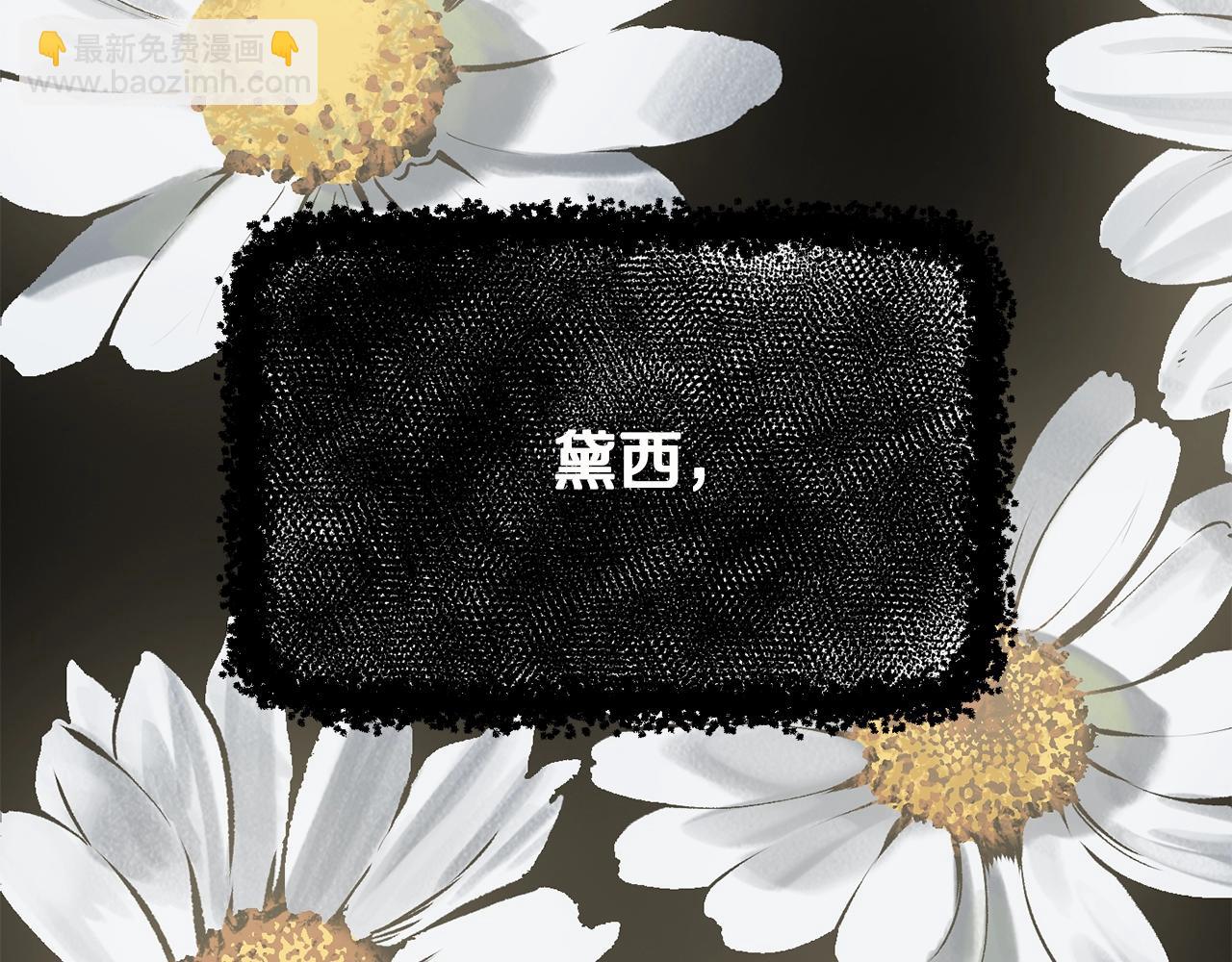 🍵拔剑九亿次 第227话 你再强也只是人类 第4页
