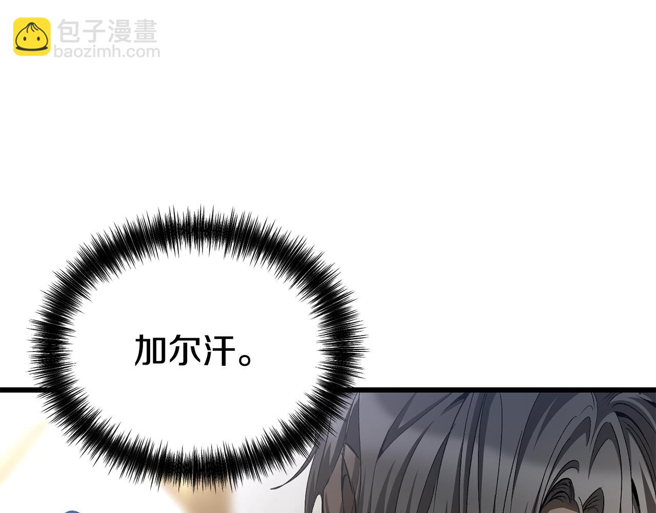 🍵拔剑九亿次 第227话 你再强也只是人类 第44页