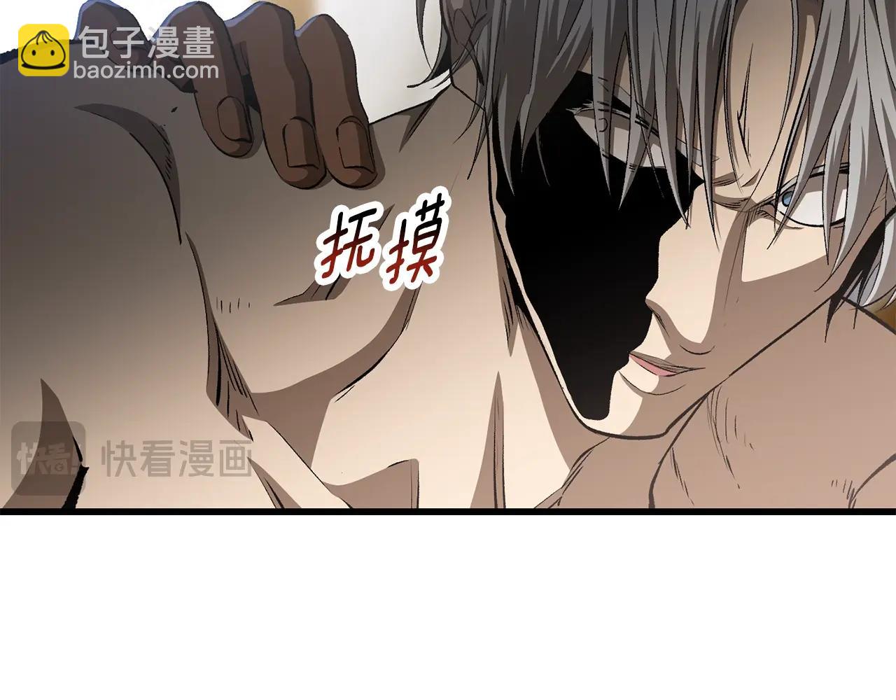 🍵拔剑九亿次 第227话 你再强也只是人类 第45页
