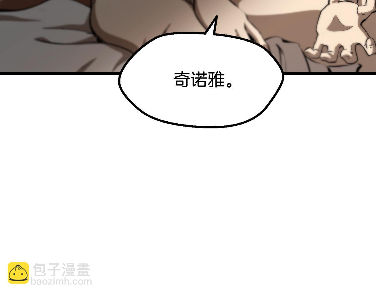🍵拔剑九亿次 第227话 你再强也只是人类 第49页