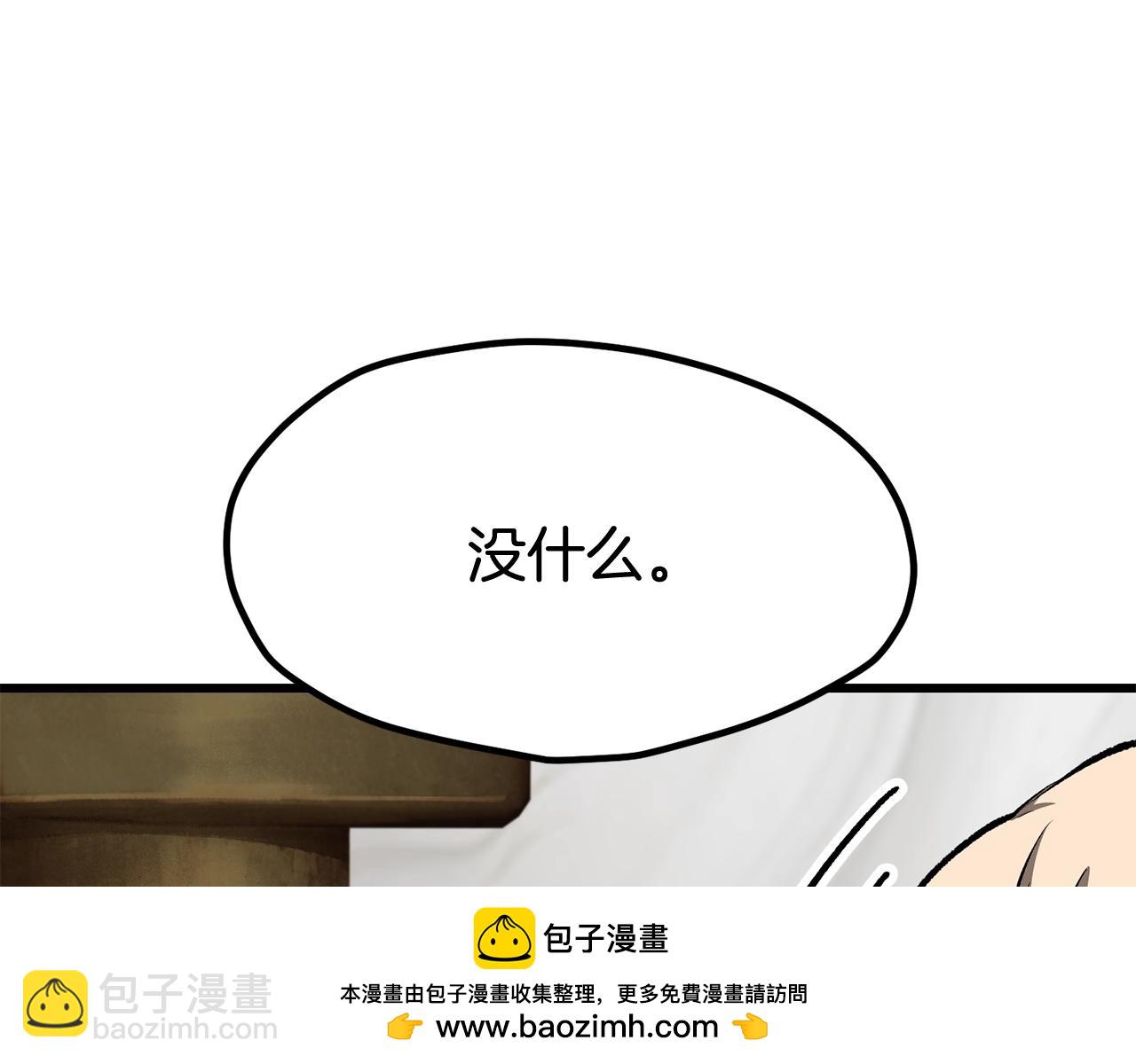 🍵拔剑九亿次 第227话 你再强也只是人类 第50页