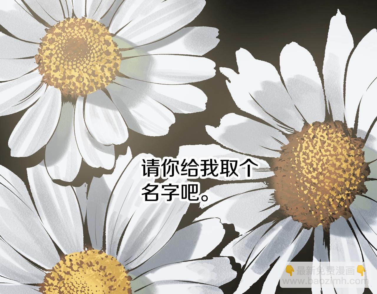 🍵拔剑九亿次 第227话 你再强也只是人类 第8页
