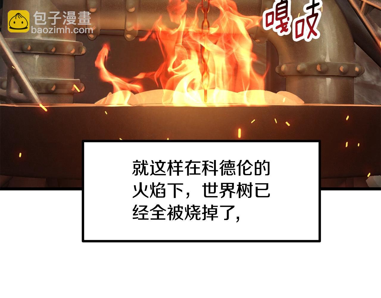 🍵拔剑九亿次 第229话 你给我认真一点 第11页