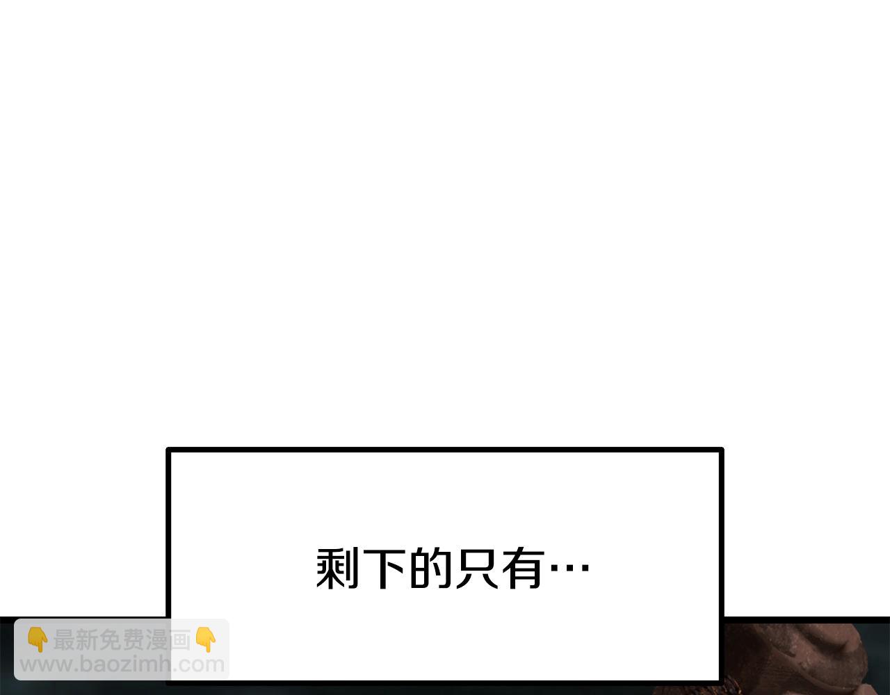 🍵拔剑九亿次 第229话 你给我认真一点 第13页
