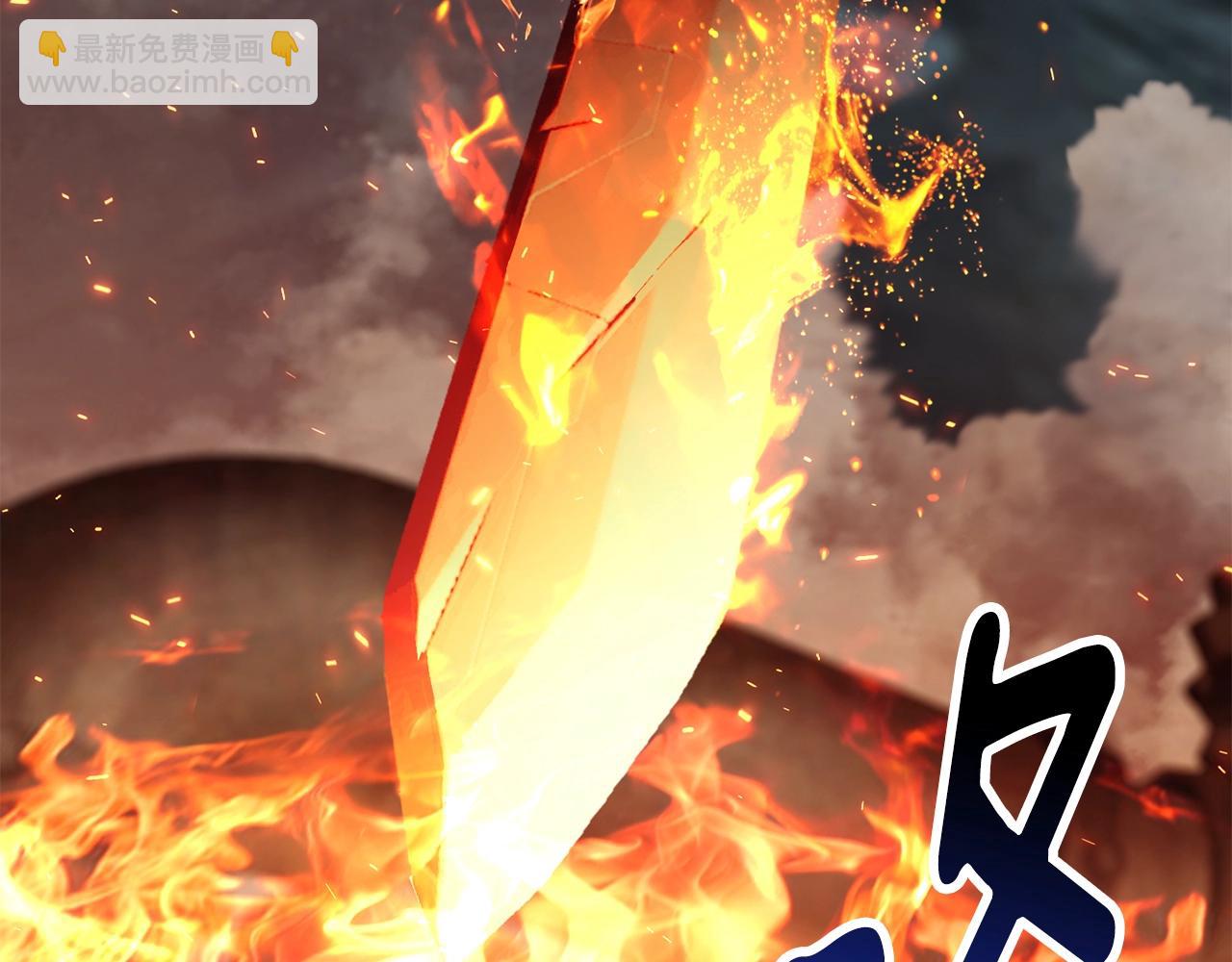 🍵拔剑九亿次 第229话 你给我认真一点 第15页
