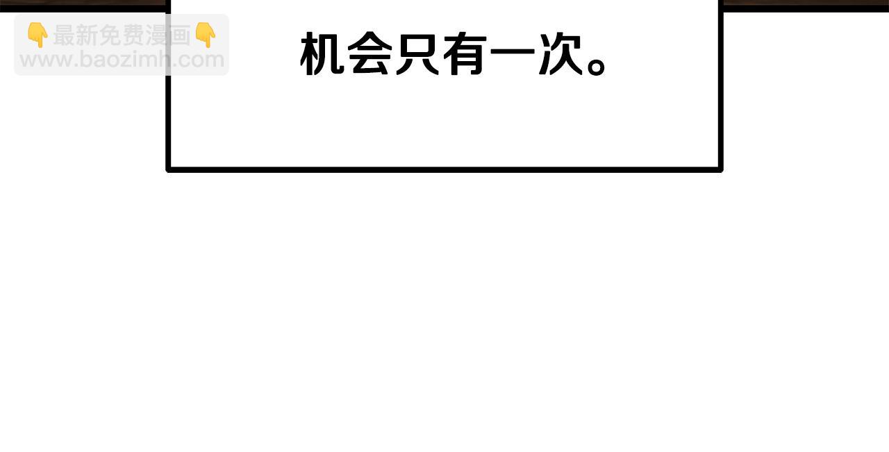 🍵拔剑九亿次 第229话 你给我认真一点 第20页