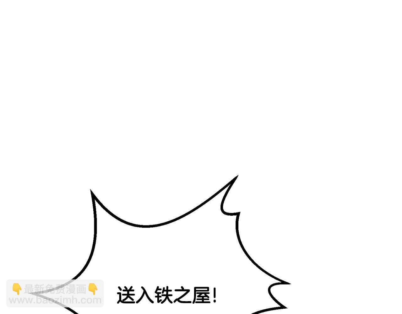 🍵拔剑九亿次 第229话 你给我认真一点 第21页