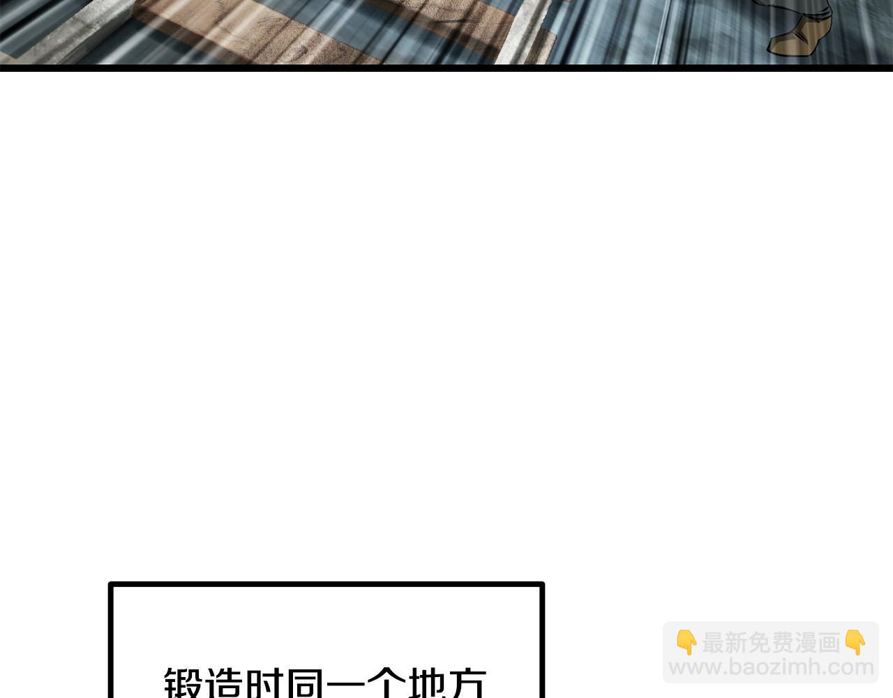 🍵拔剑九亿次 第229话 你给我认真一点 第23页