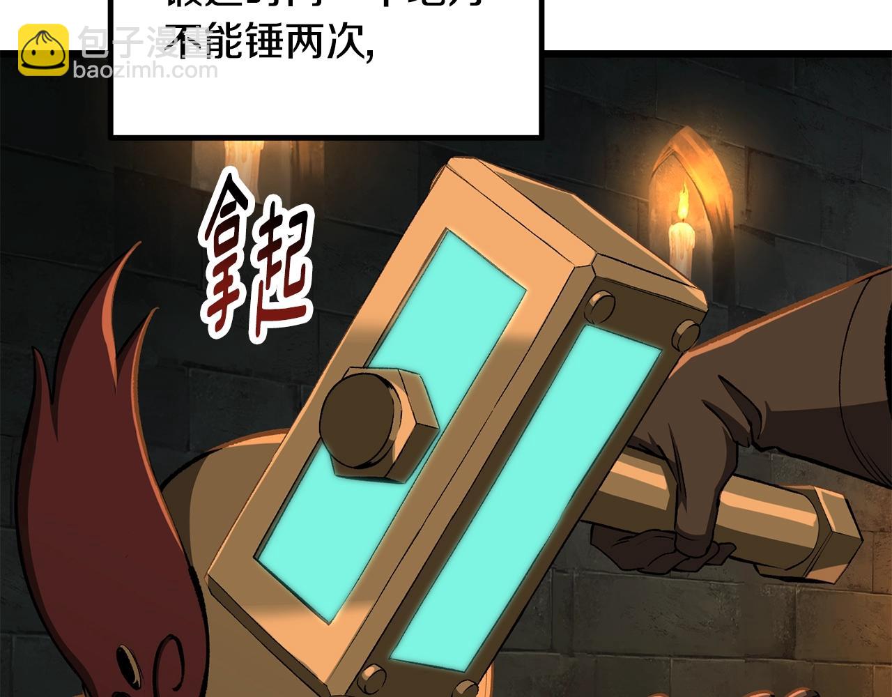 🍵拔剑九亿次 第229话 你给我认真一点 第24页