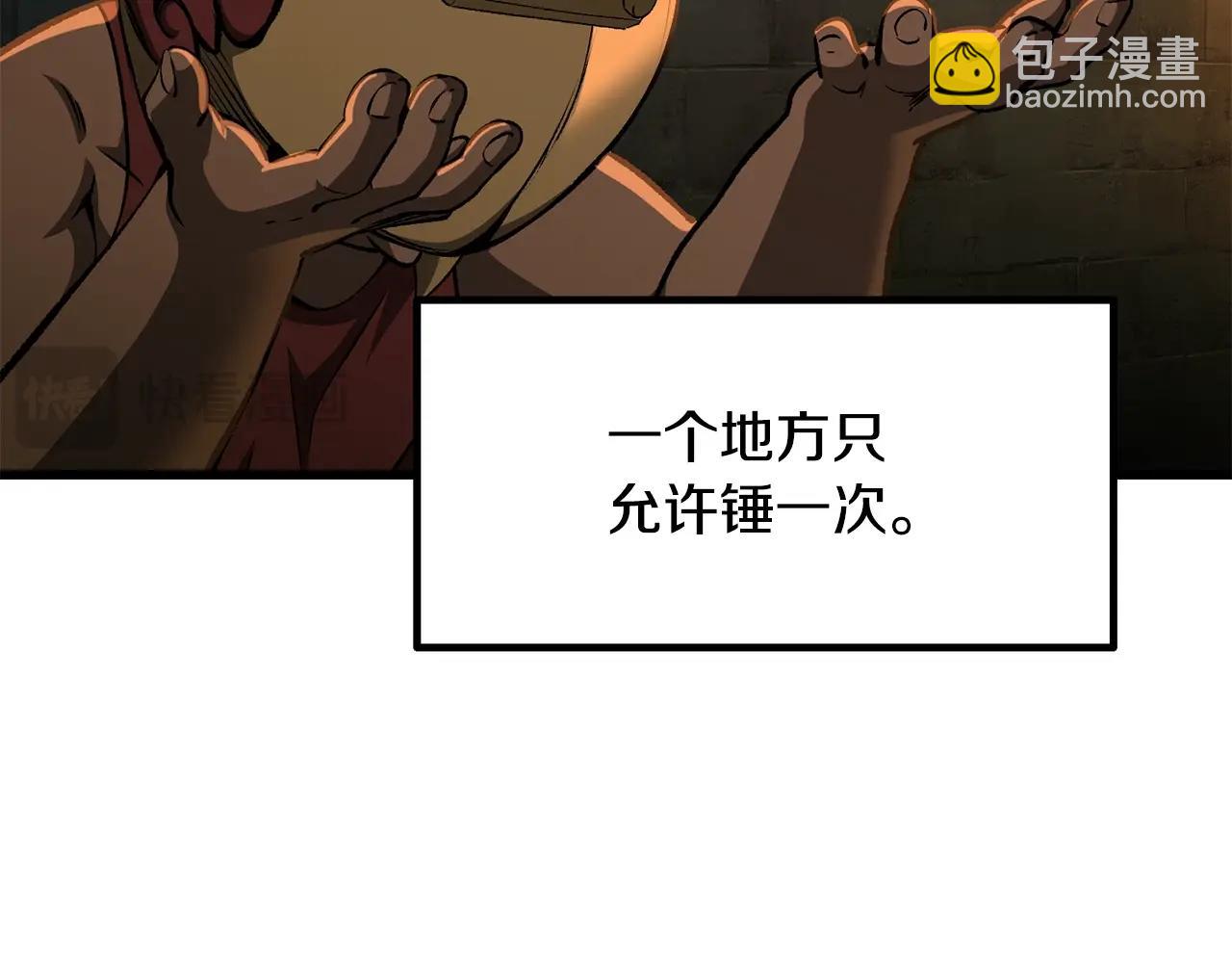 🍵拔剑九亿次 第229话 你给我认真一点 第25页