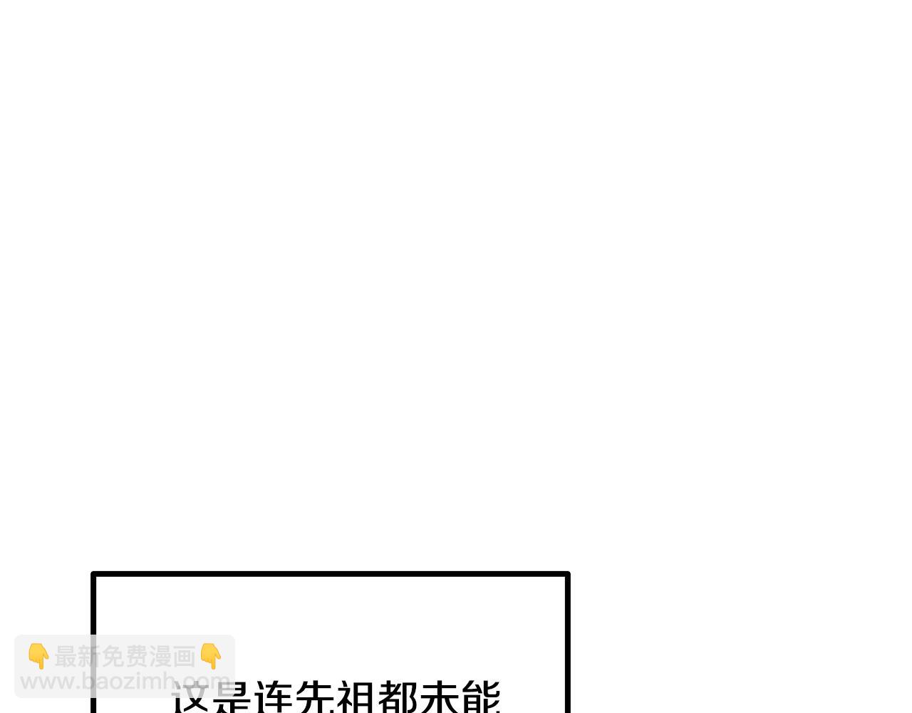 🍵拔剑九亿次 第229话 你给我认真一点 第26页