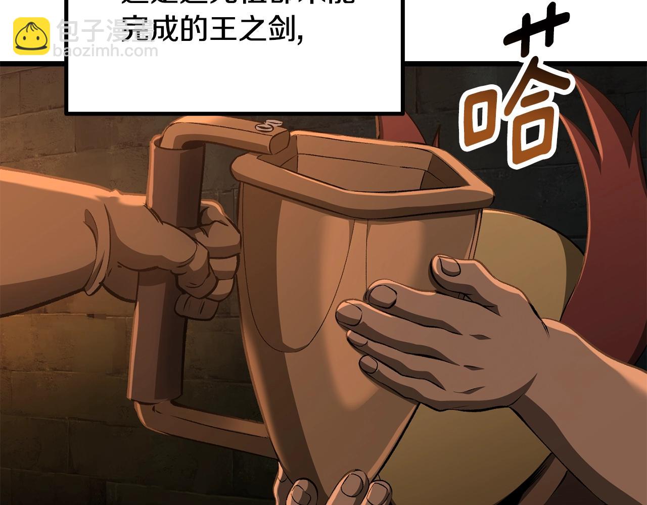 🍵拔剑九亿次 第229话 你给我认真一点 第27页
