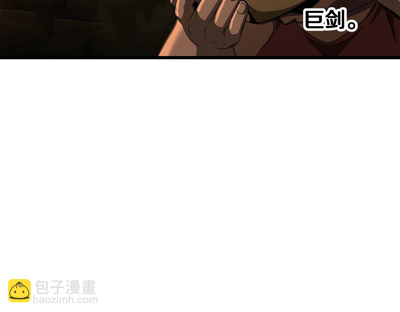 🍵拔剑九亿次 第229话 你给我认真一点 第28页
