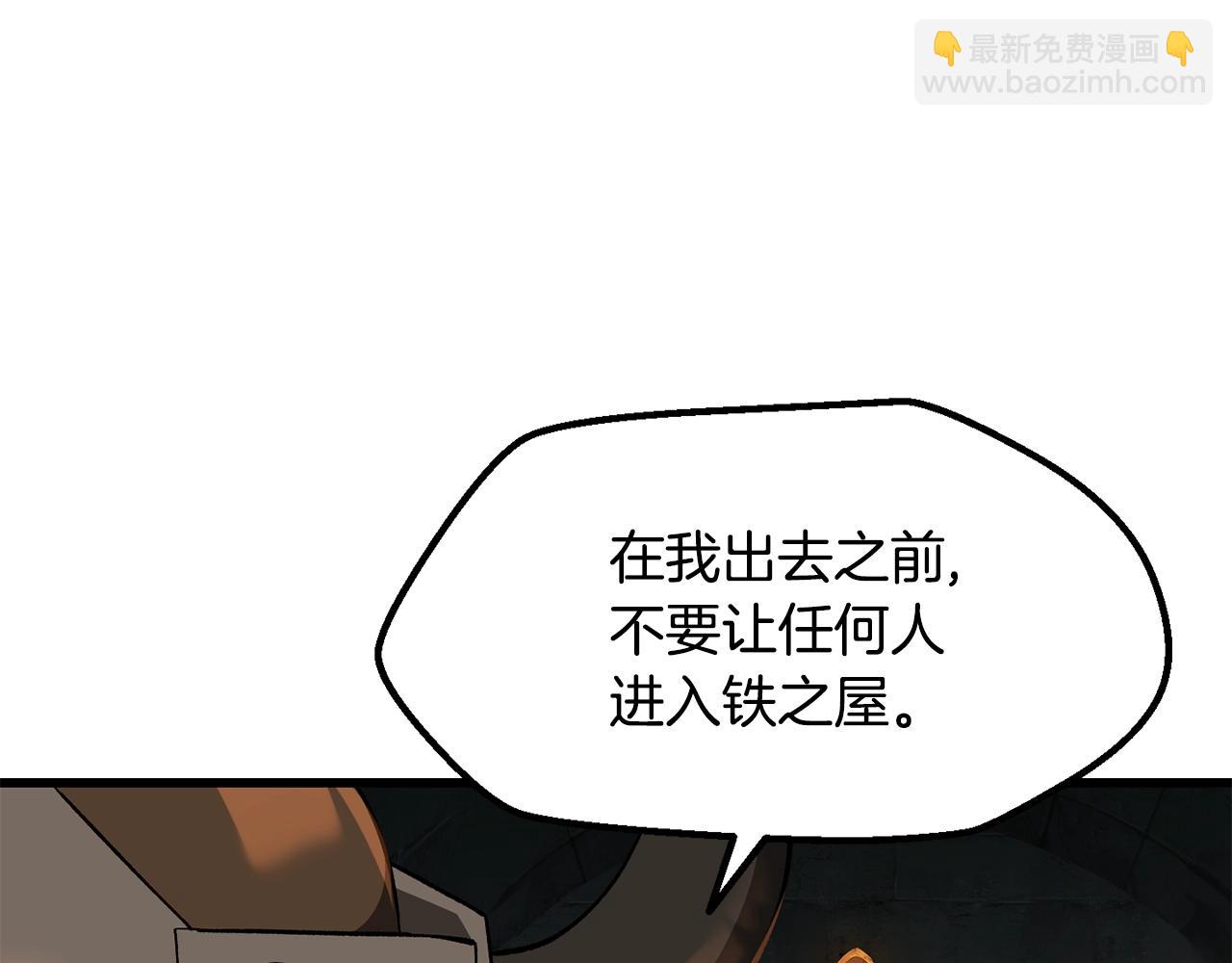 🍵拔剑九亿次 第229话 你给我认真一点 第29页
