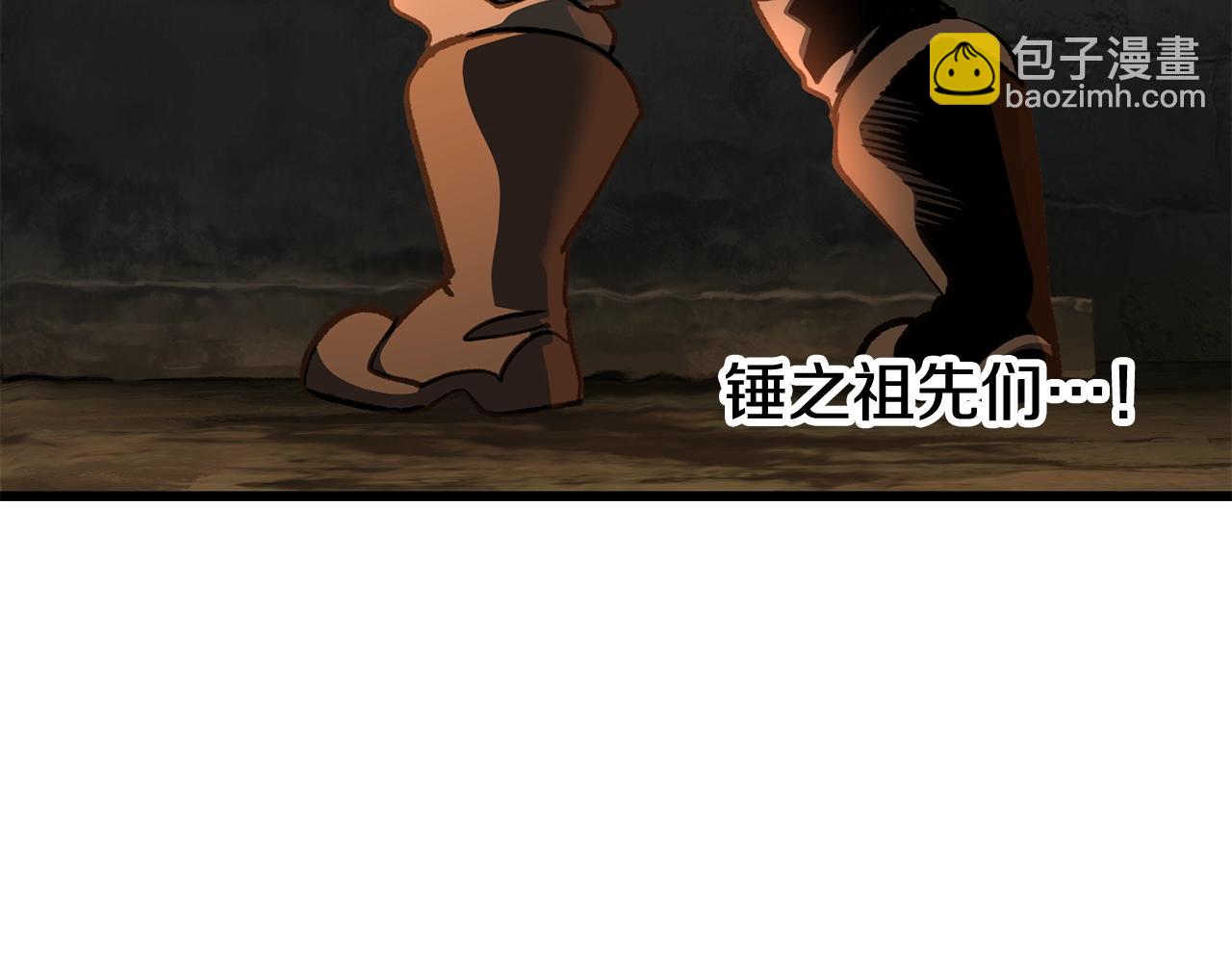 🍵拔剑九亿次 第229话 你给我认真一点 第35页