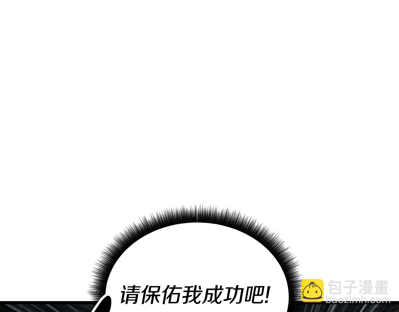 🍵拔剑九亿次 第229话 你给我认真一点 第36页