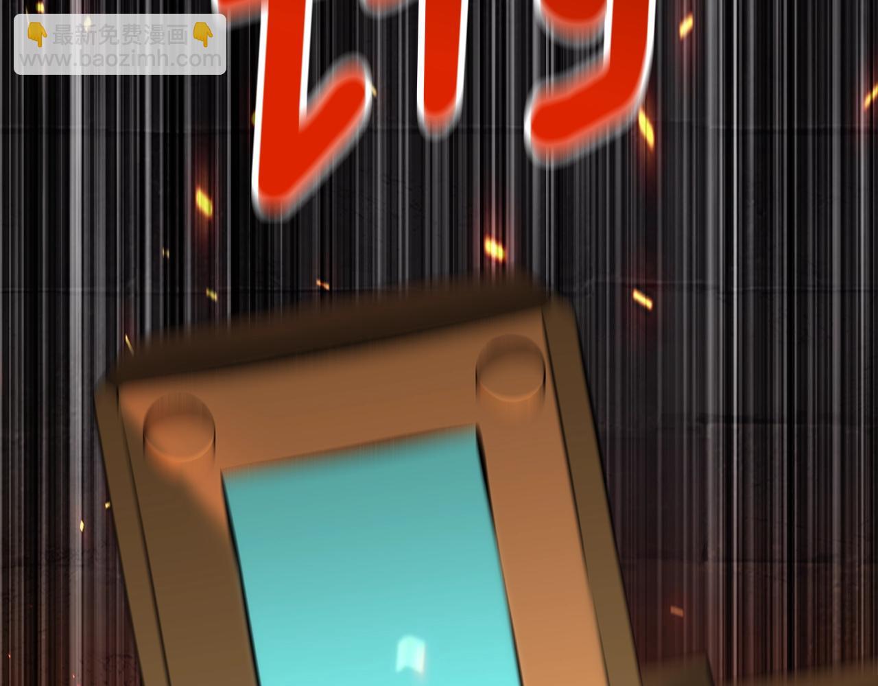 🍵拔剑九亿次 第229话 你给我认真一点 第42页