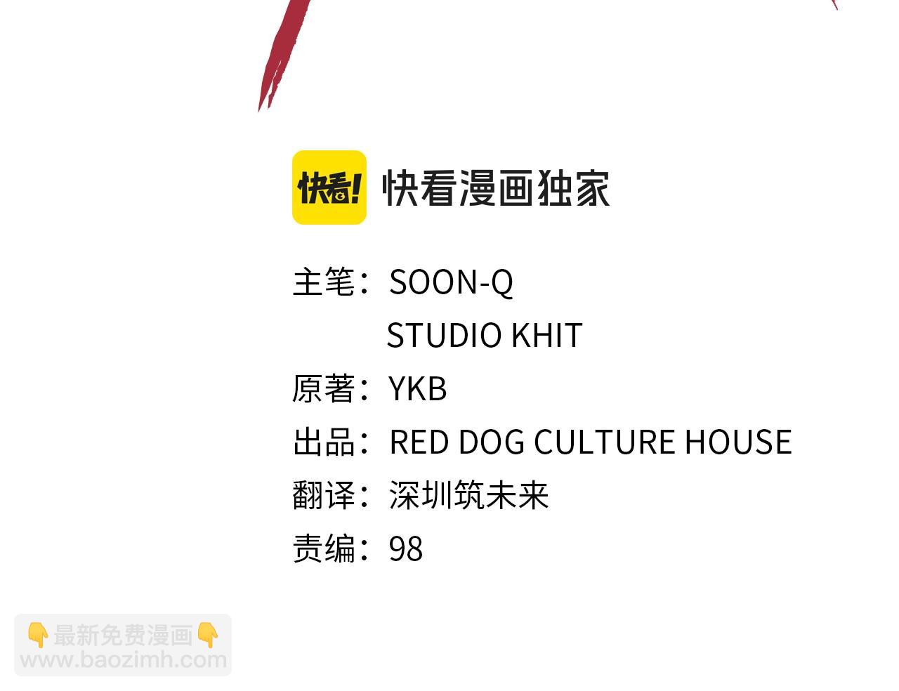 🍵拔剑九亿次 第229话 你给我认真一点 第47页