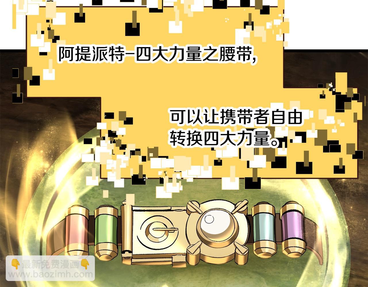 🍵拔剑九亿次 第229话 你给我认真一点 第49页