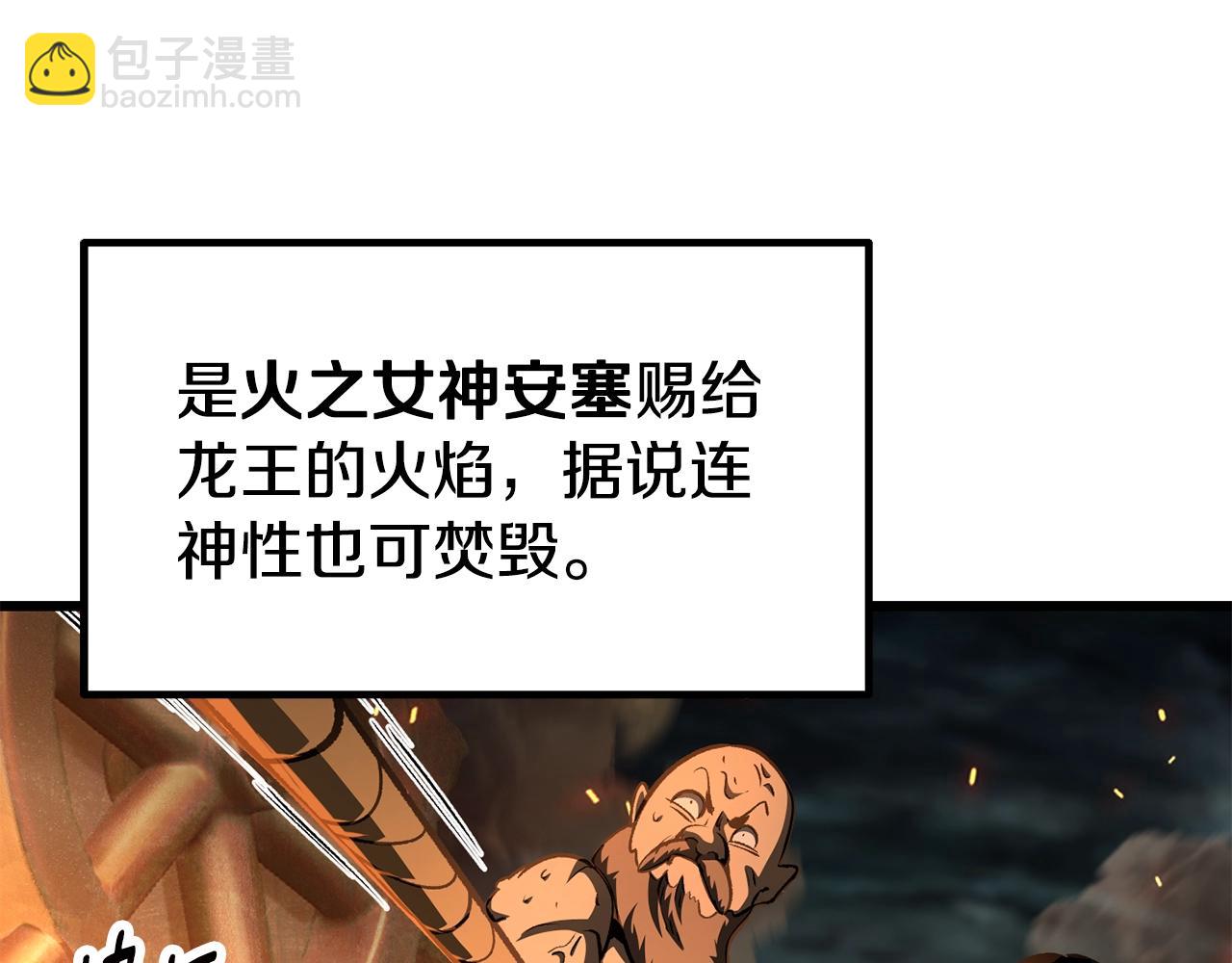 🍵拔剑九亿次 第229话 你给我认真一点 第5页