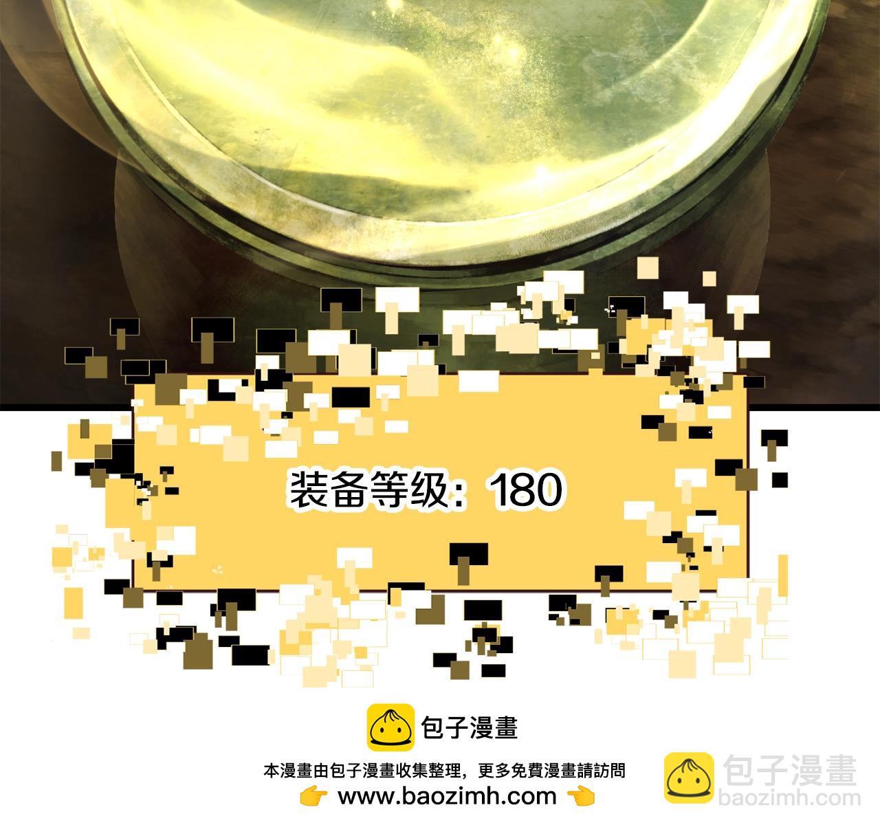 🍵拔剑九亿次 第229话 你给我认真一点 第50页