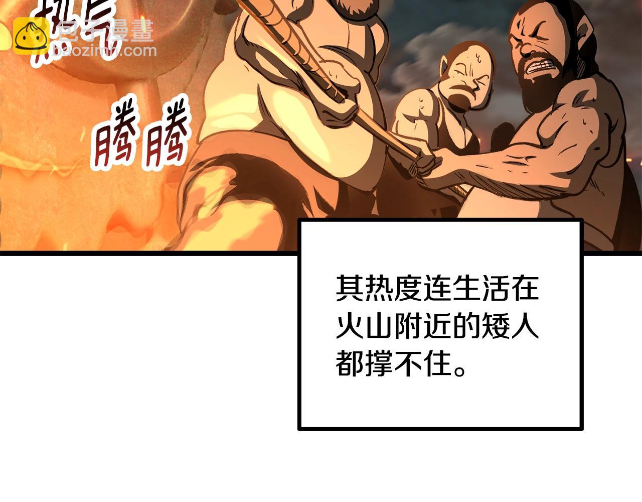 🍵拔剑九亿次 第229话 你给我认真一点 第6页