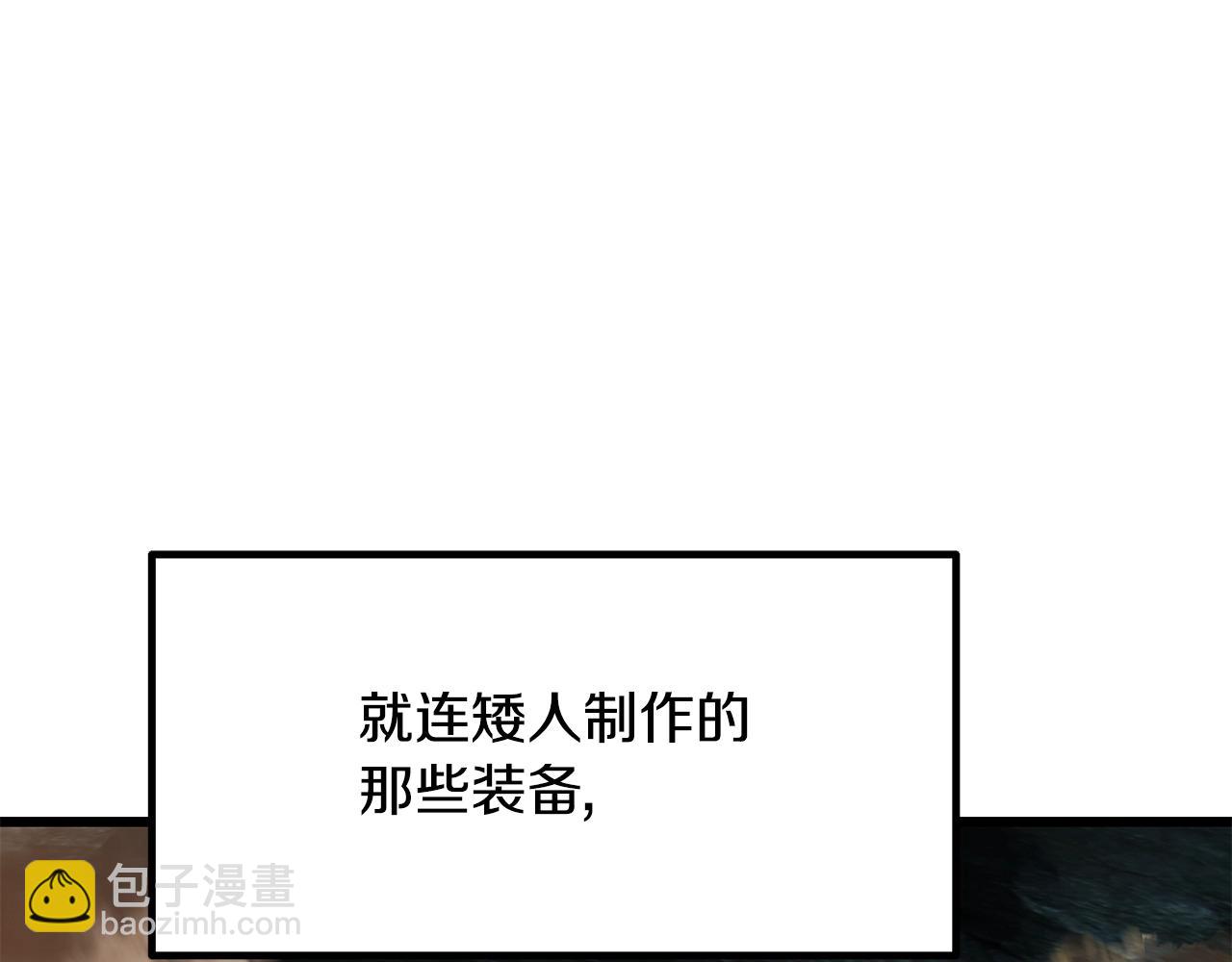 🍵拔剑九亿次 第229话 你给我认真一点 第7页