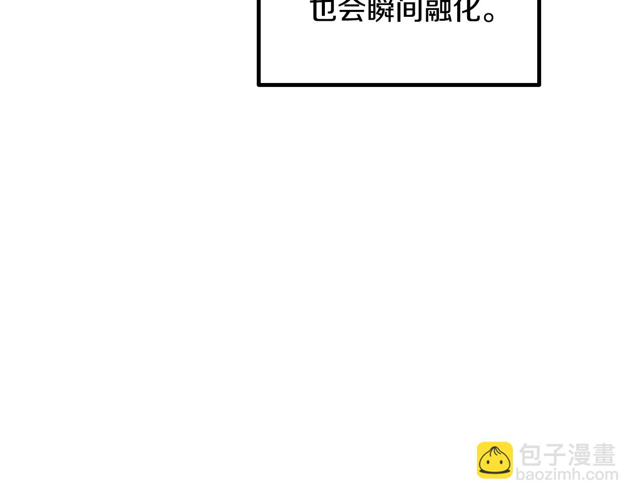 🍵拔剑九亿次 第229话 你给我认真一点 第9页
