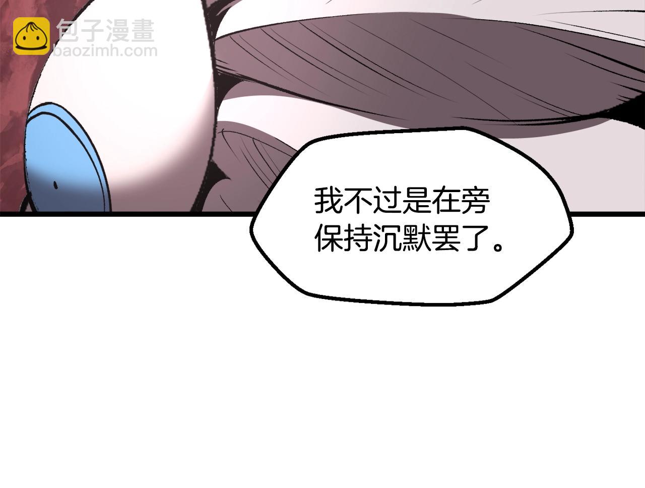 🍵拔剑九亿次 第231话 新武器登场 第10页