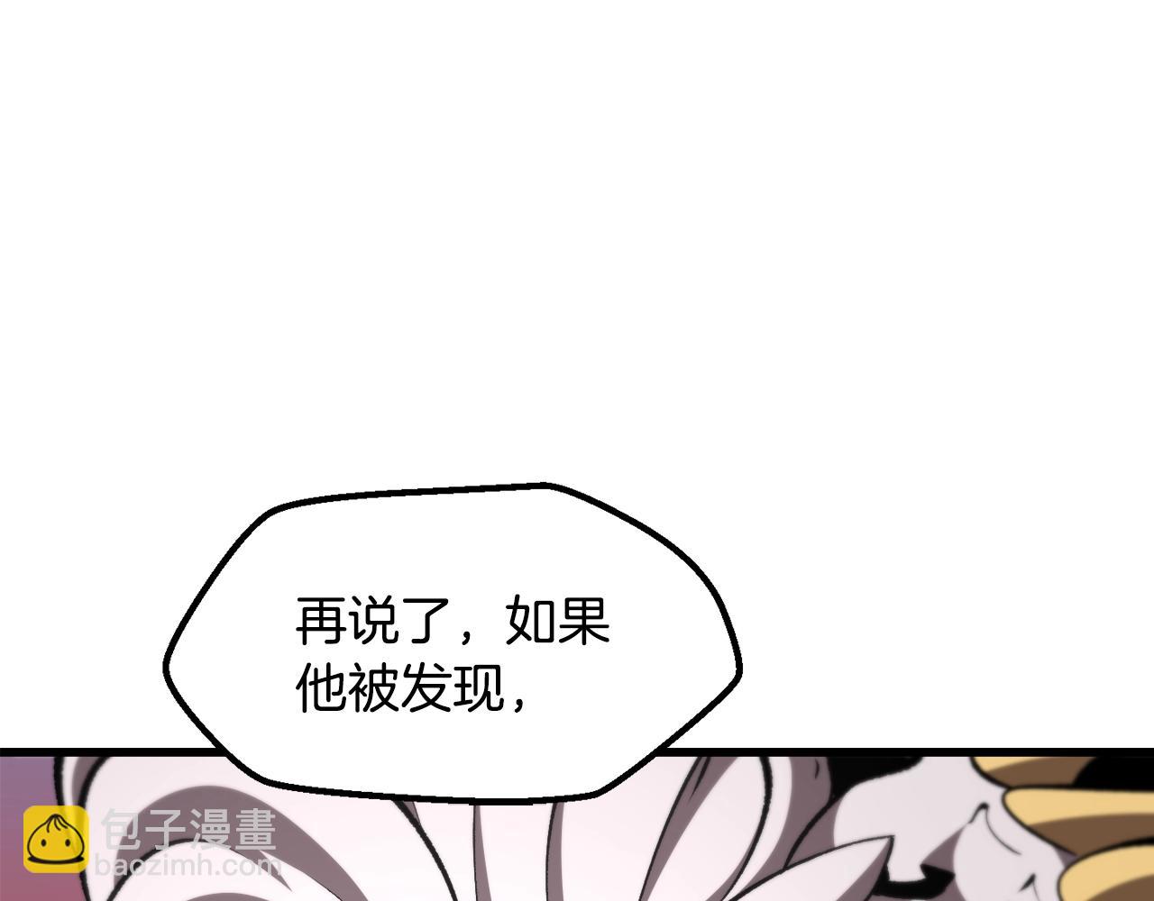 🍵拔剑九亿次 第231话 新武器登场 第11页