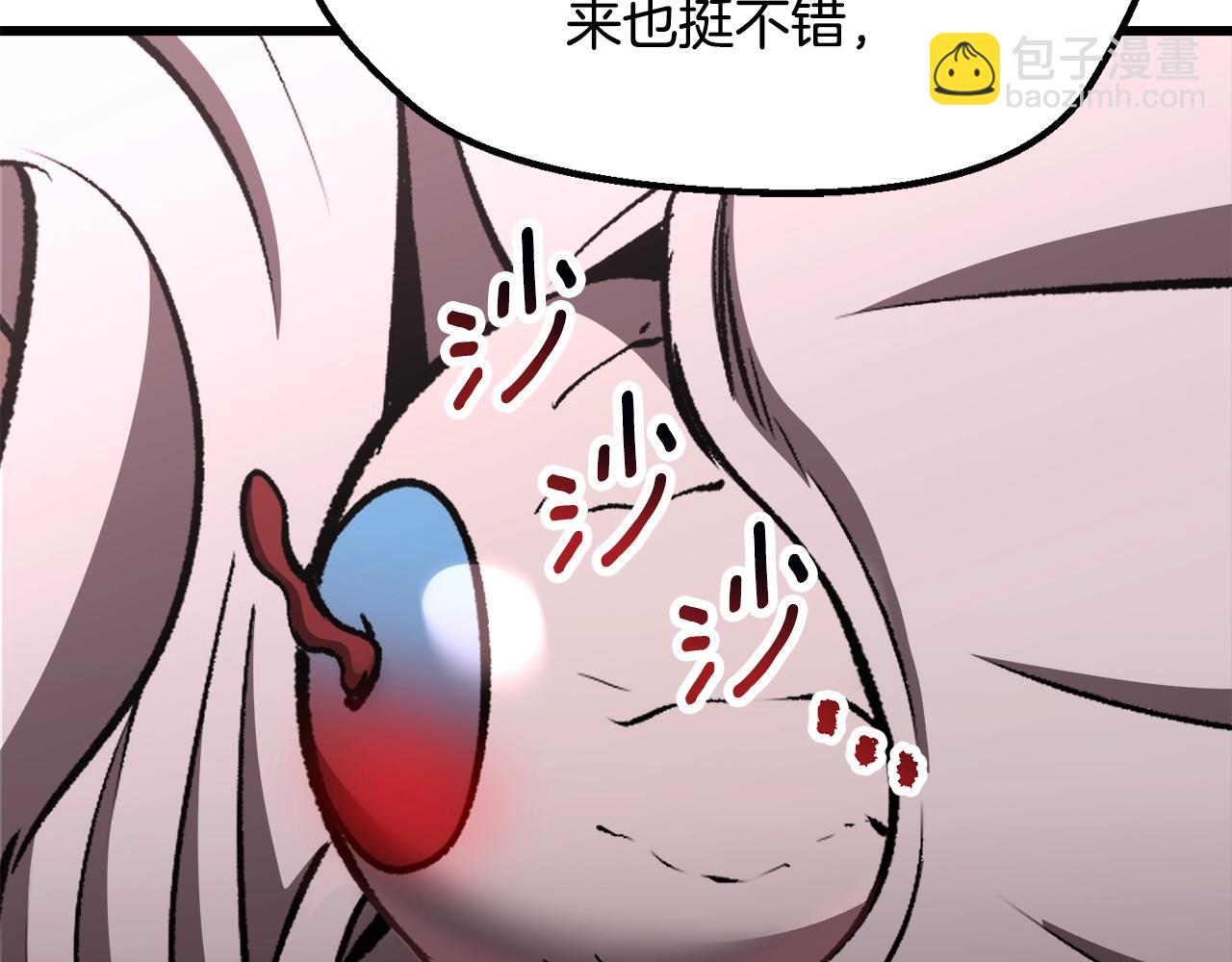 🍵拔剑九亿次 第231话 新武器登场 第15页