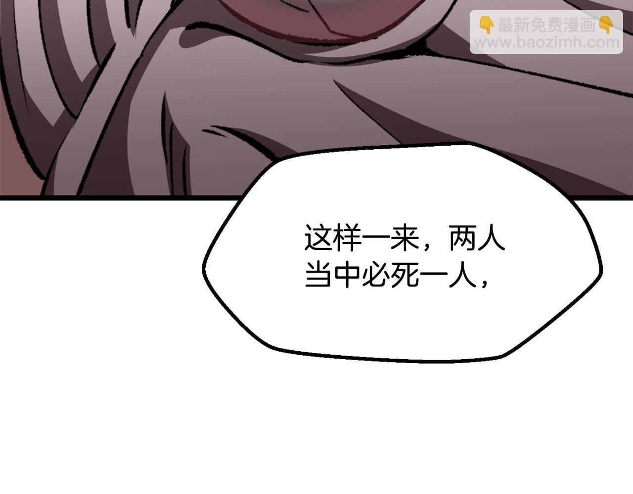 🍵拔剑九亿次 第231话 新武器登场 第16页