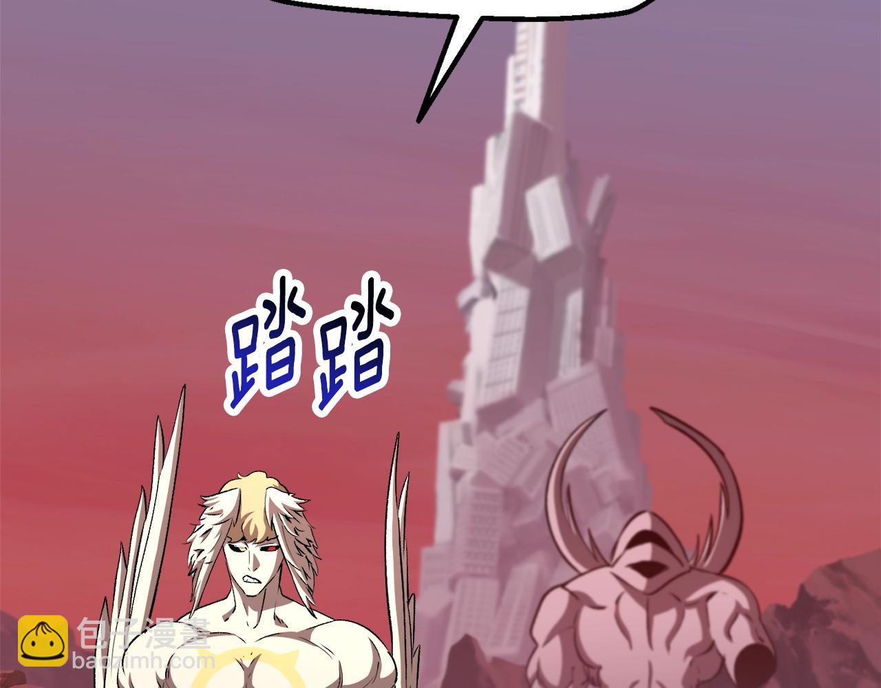🍵拔剑九亿次 第231话 新武器登场 第18页